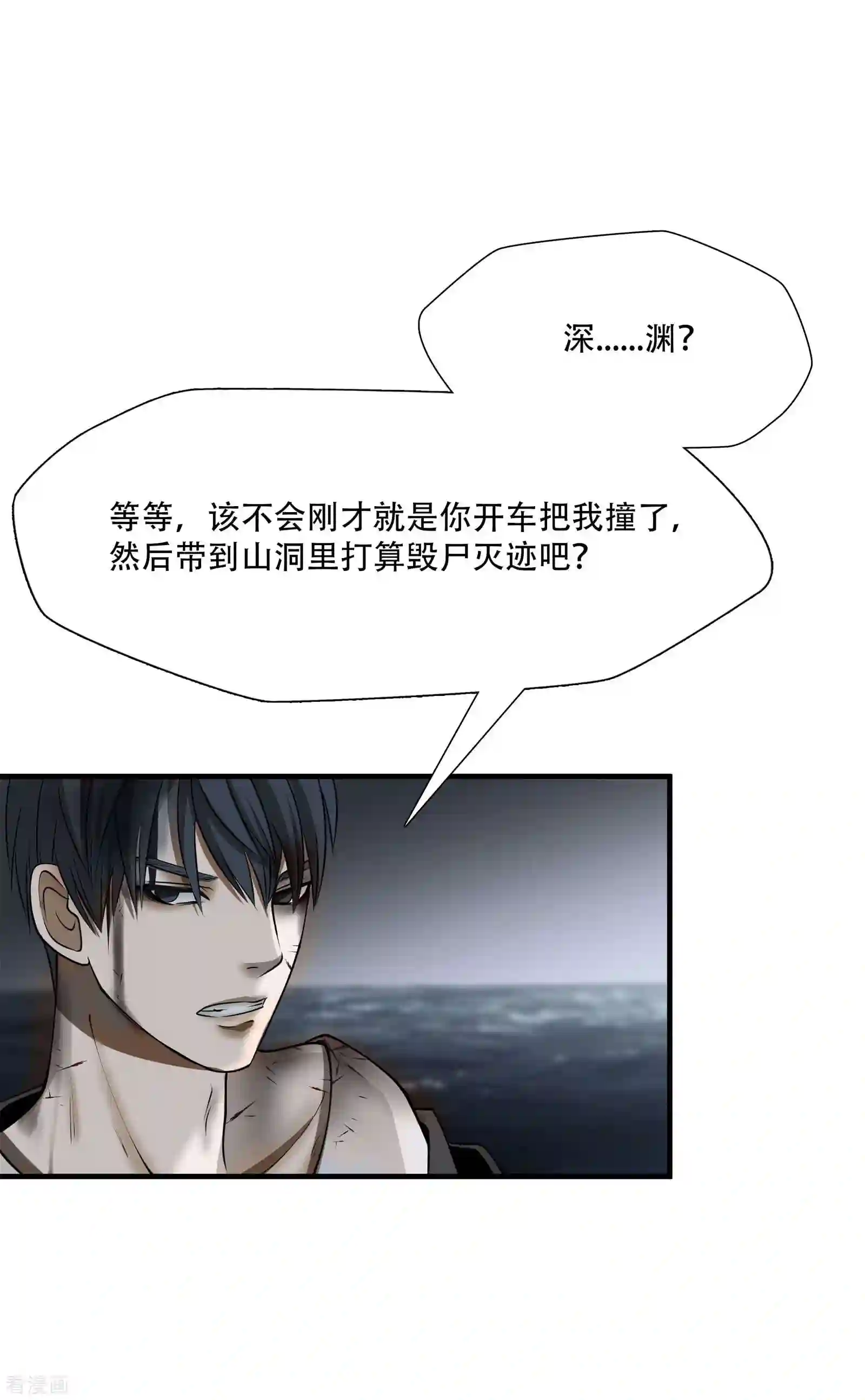 绝境生还1话