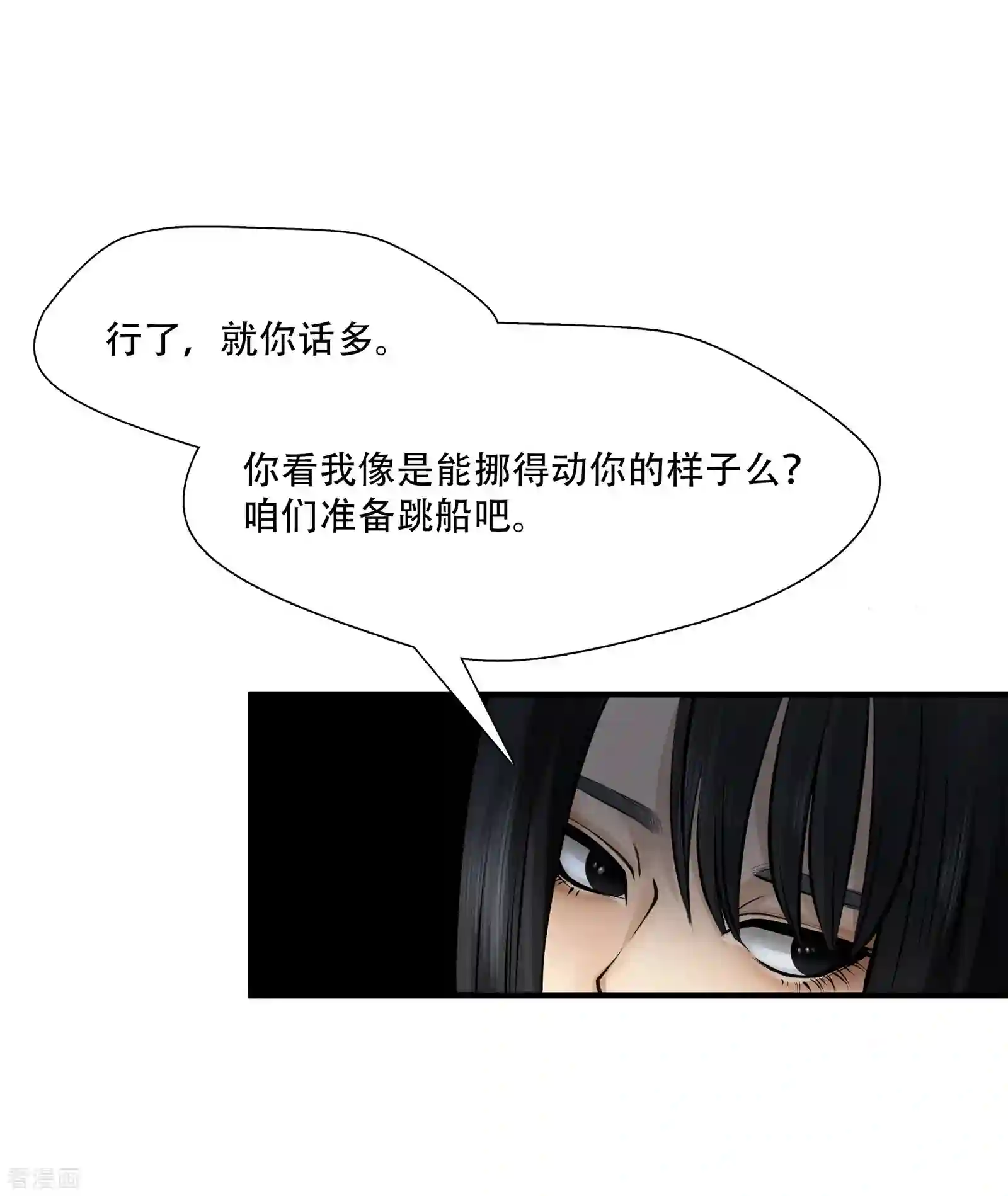 绝境生还1话