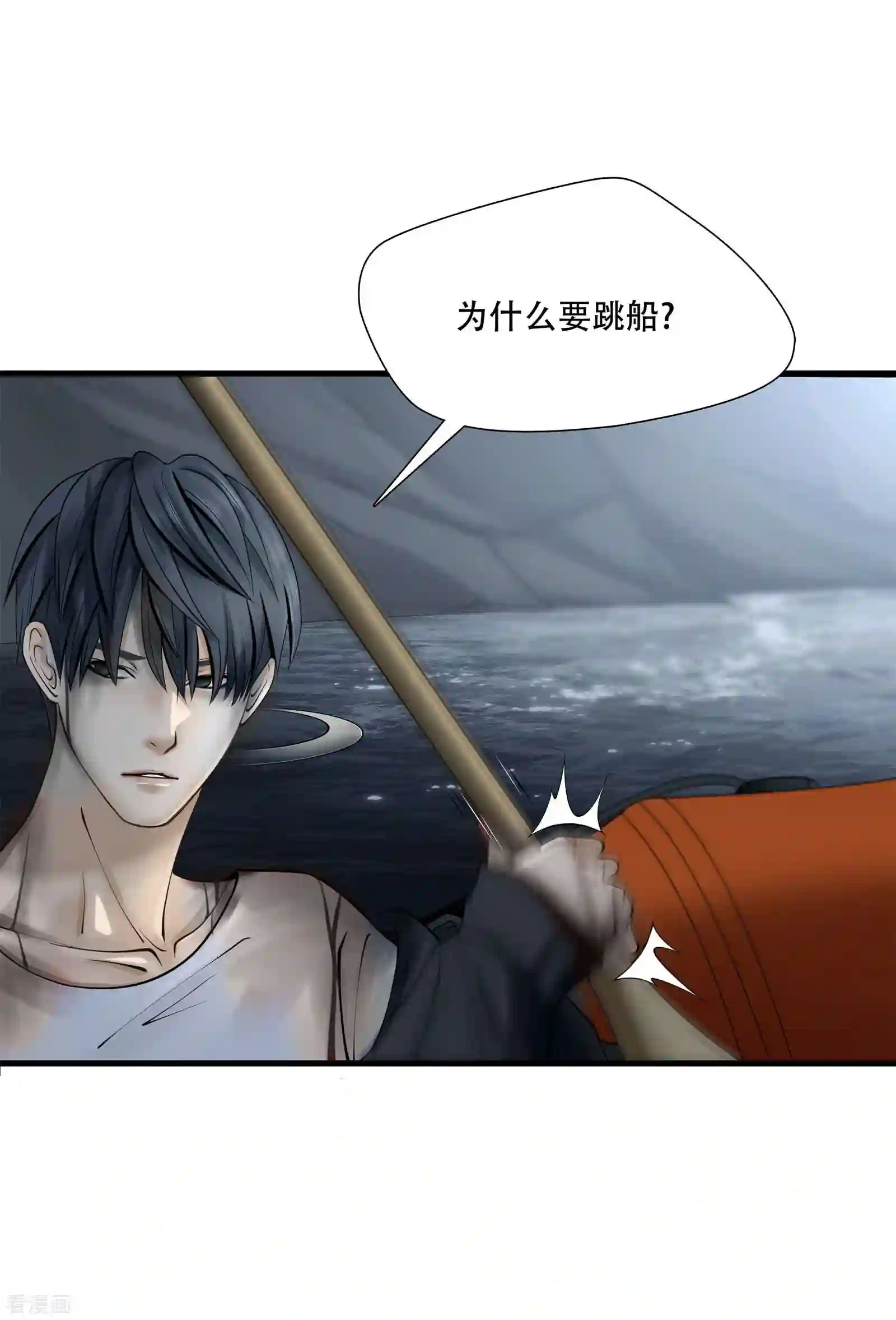 绝境生还1话