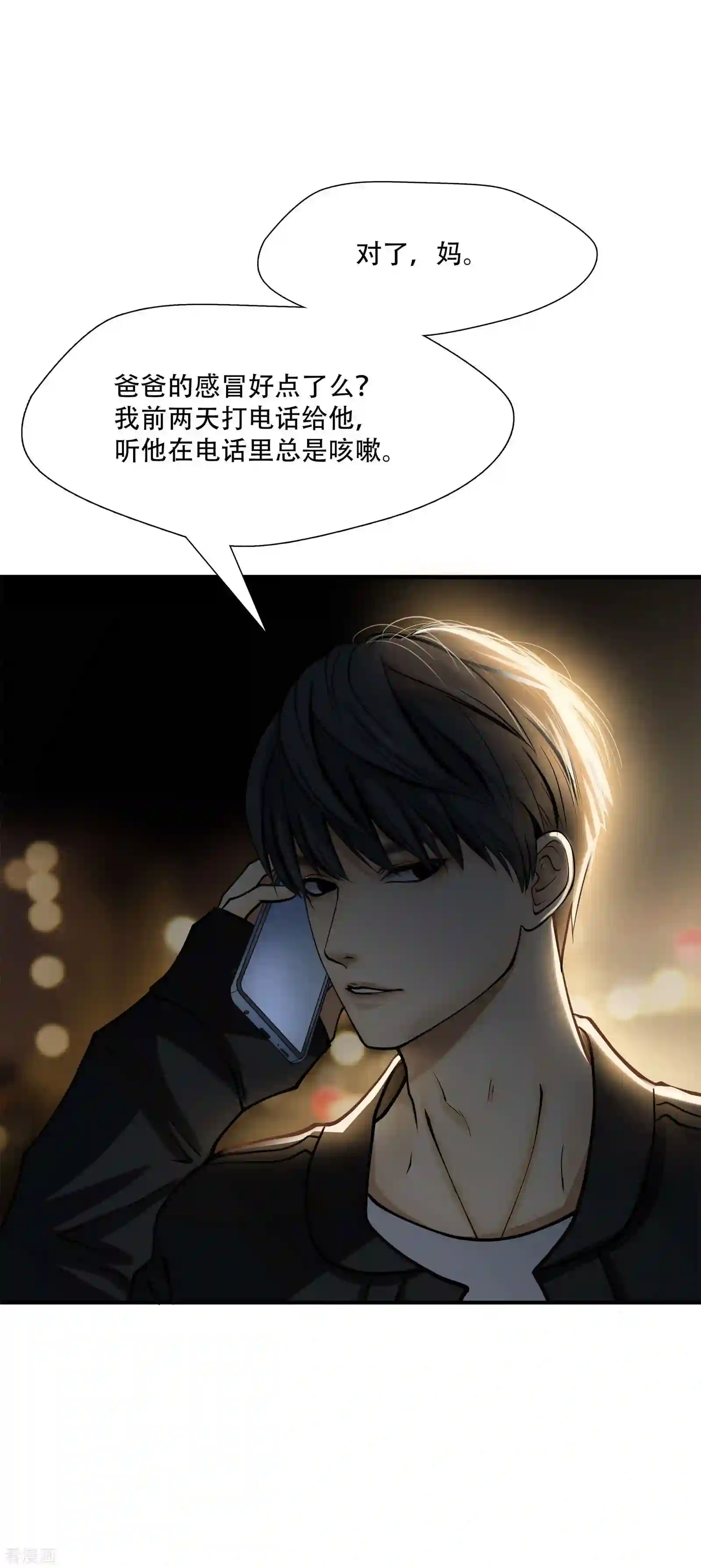 绝境生还1话