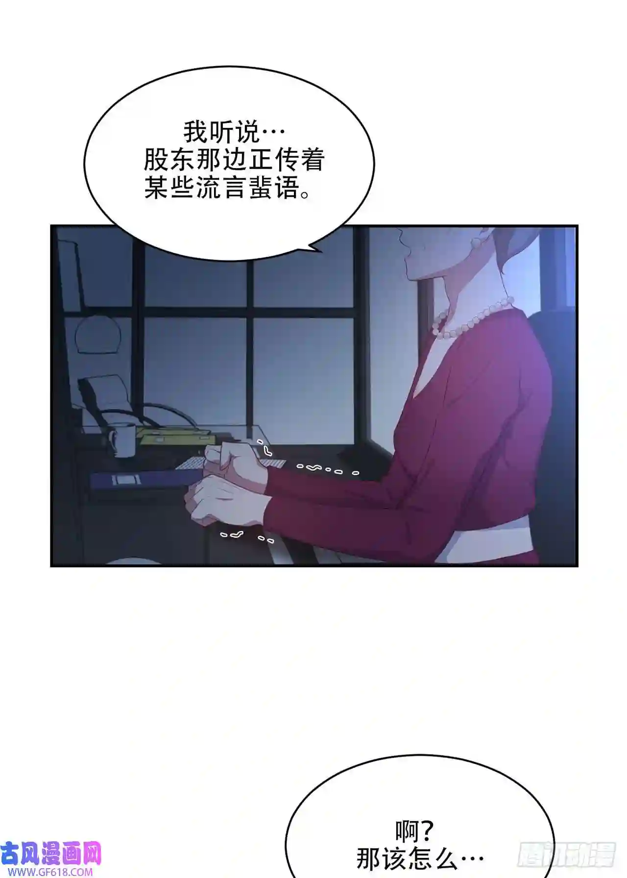 保护我方老公第1话