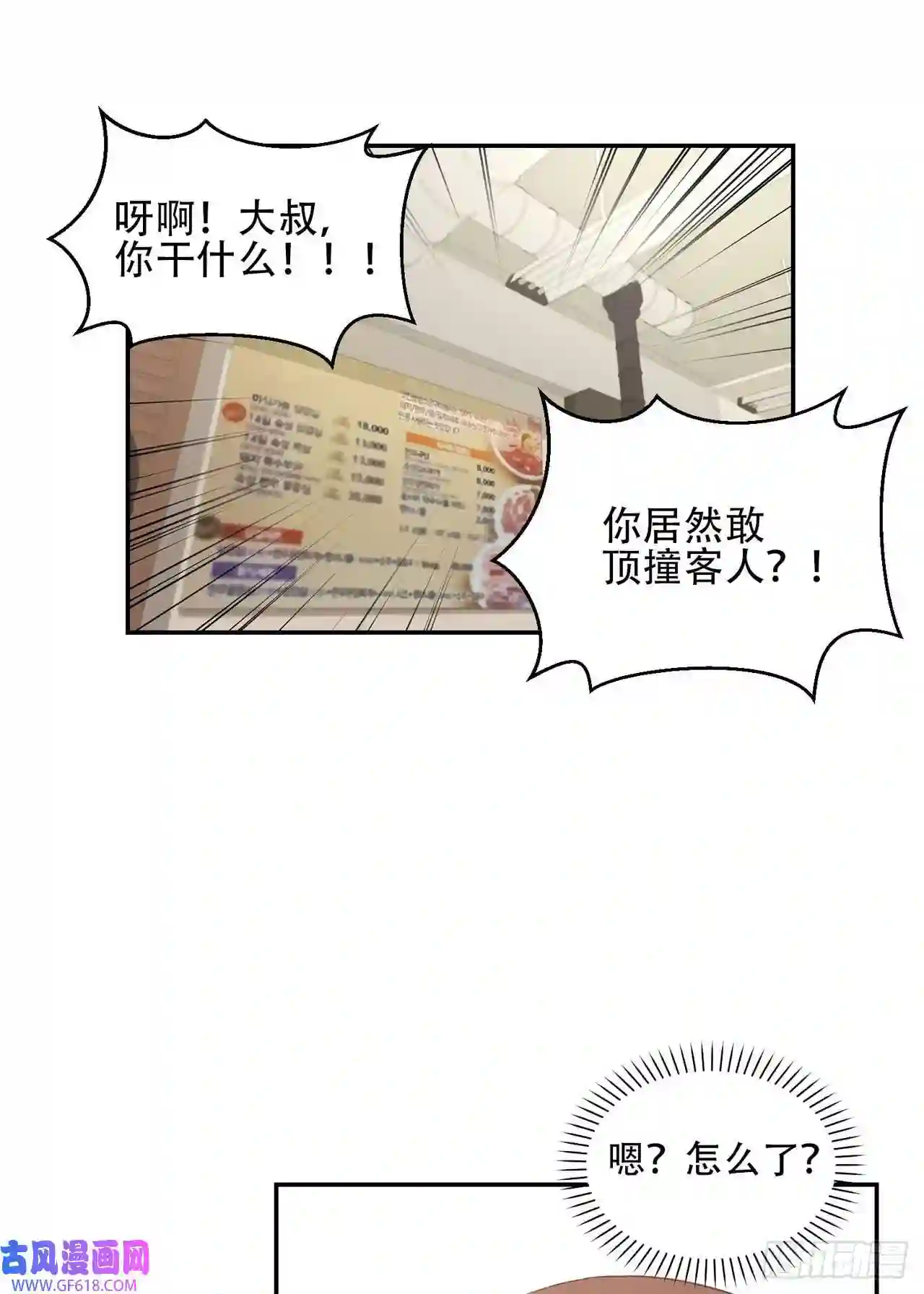 保护我方老公第1话