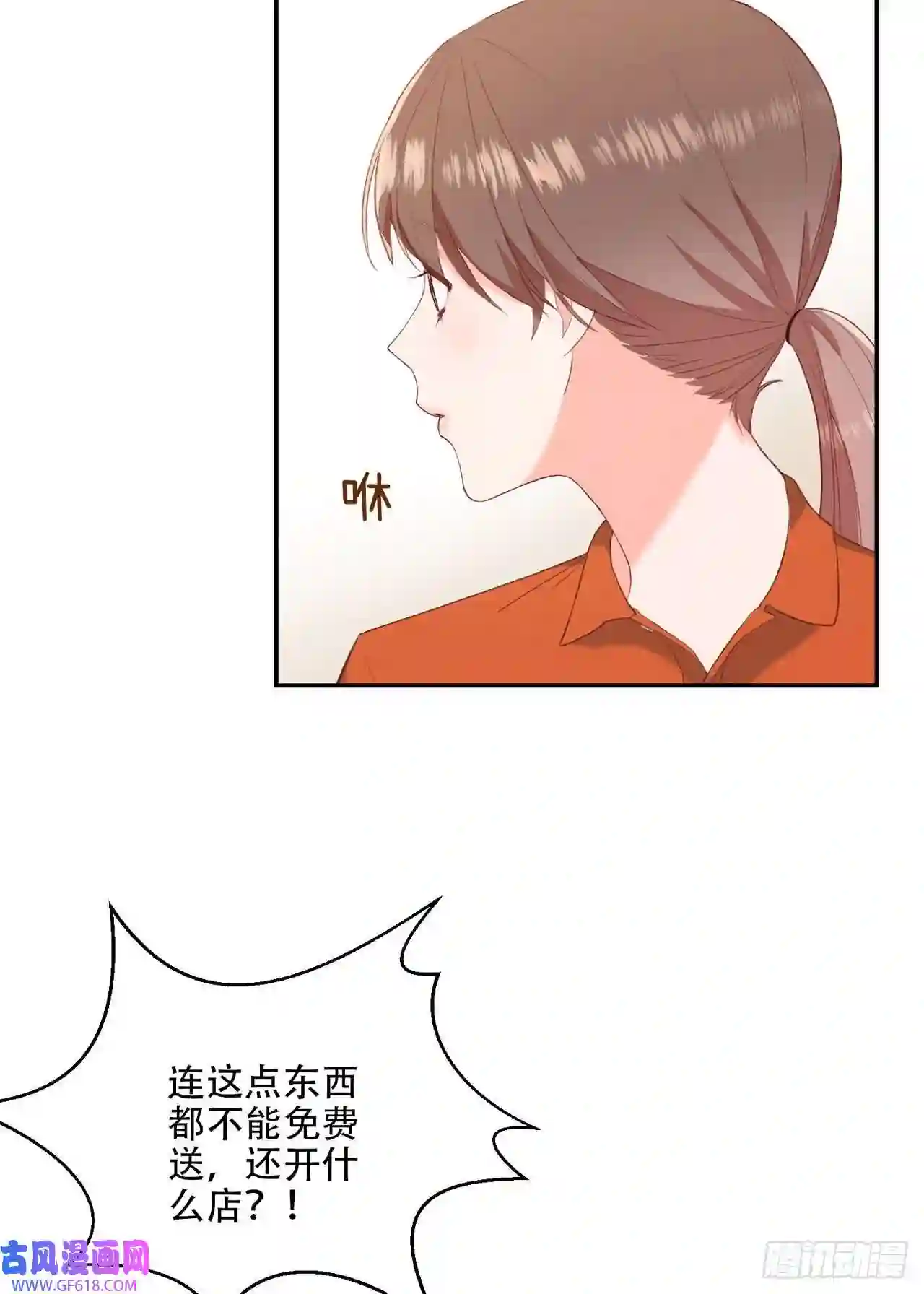 保护我方老公第1话