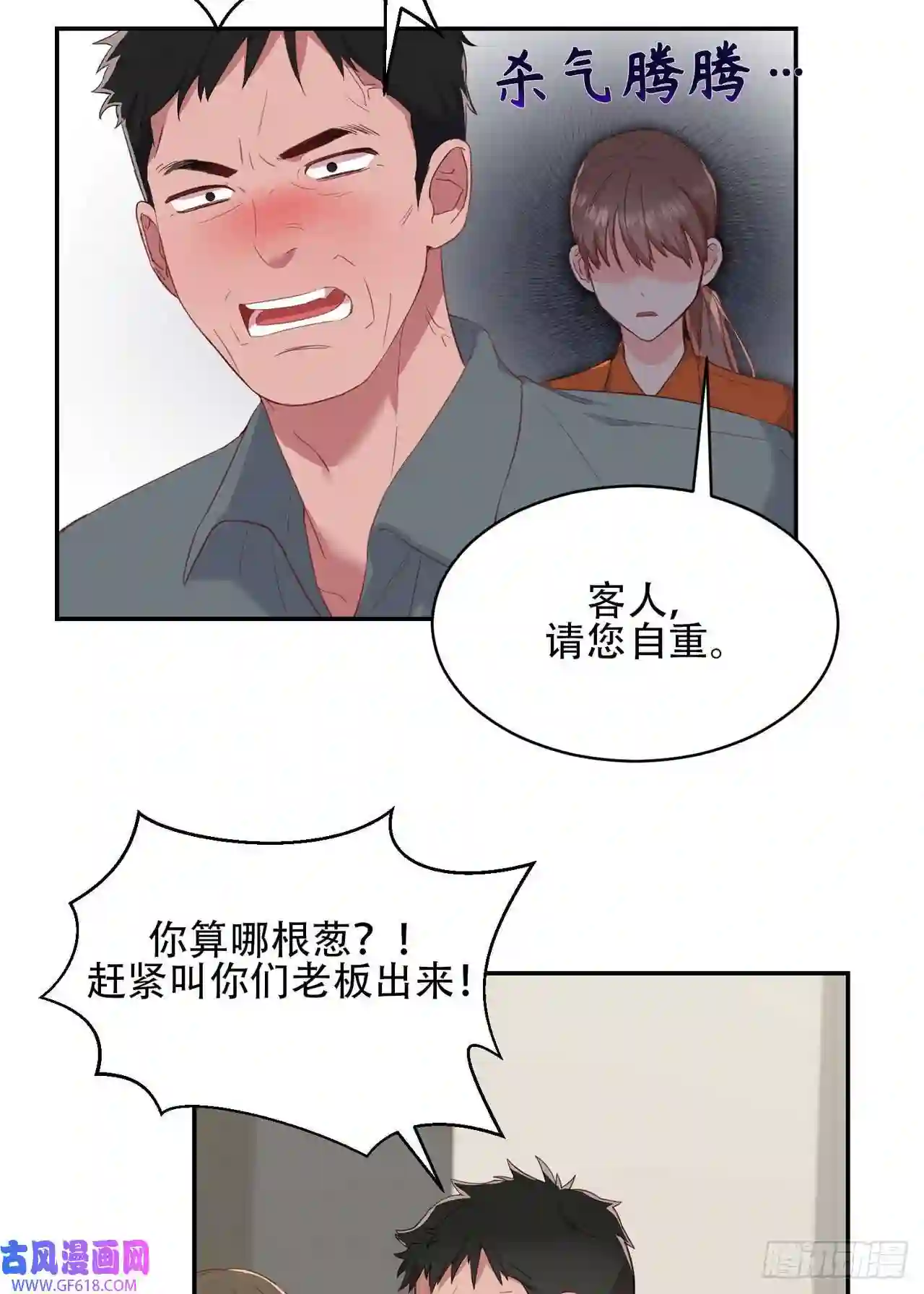 保护我方老公第1话