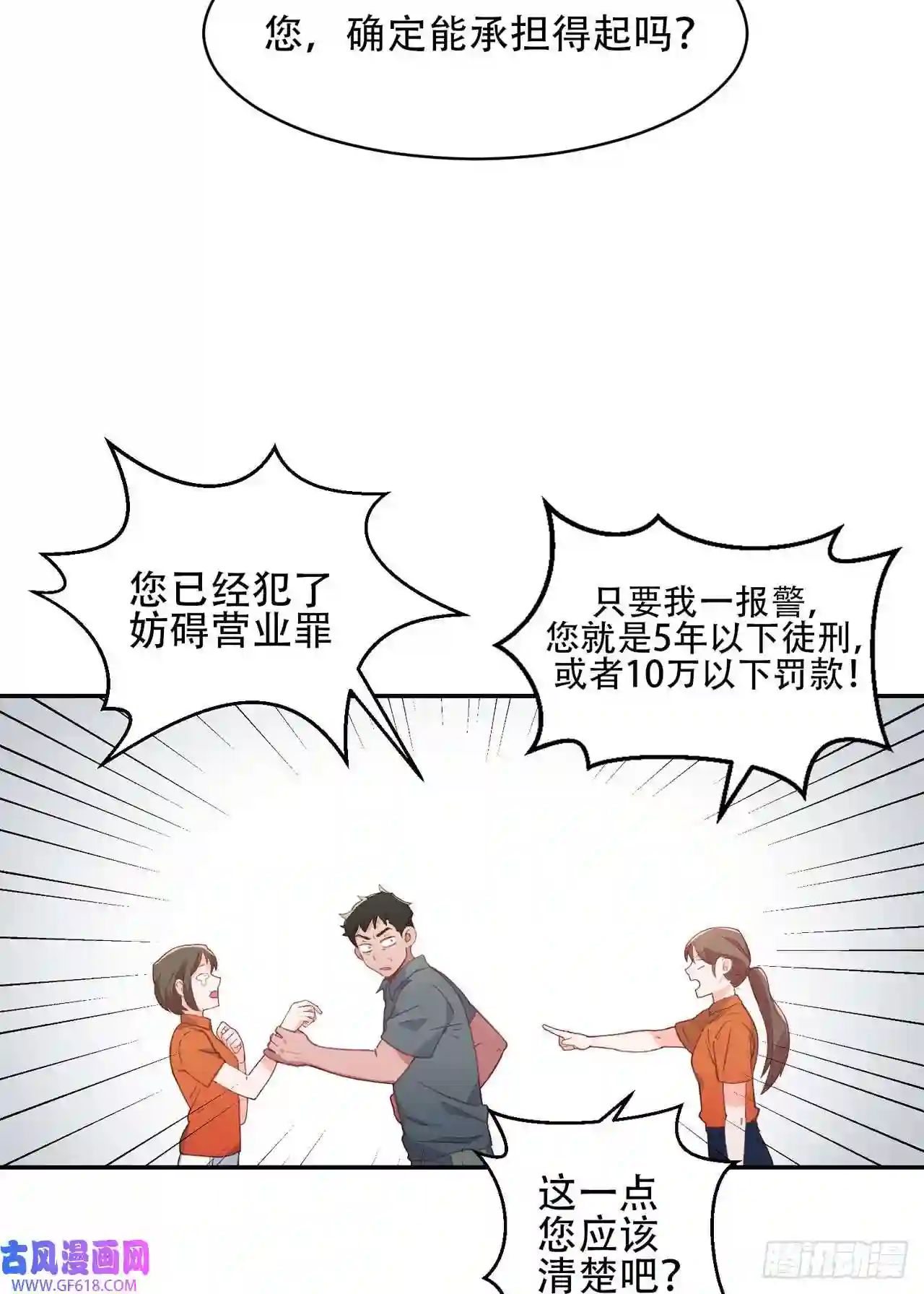 保护我方老公第1话
