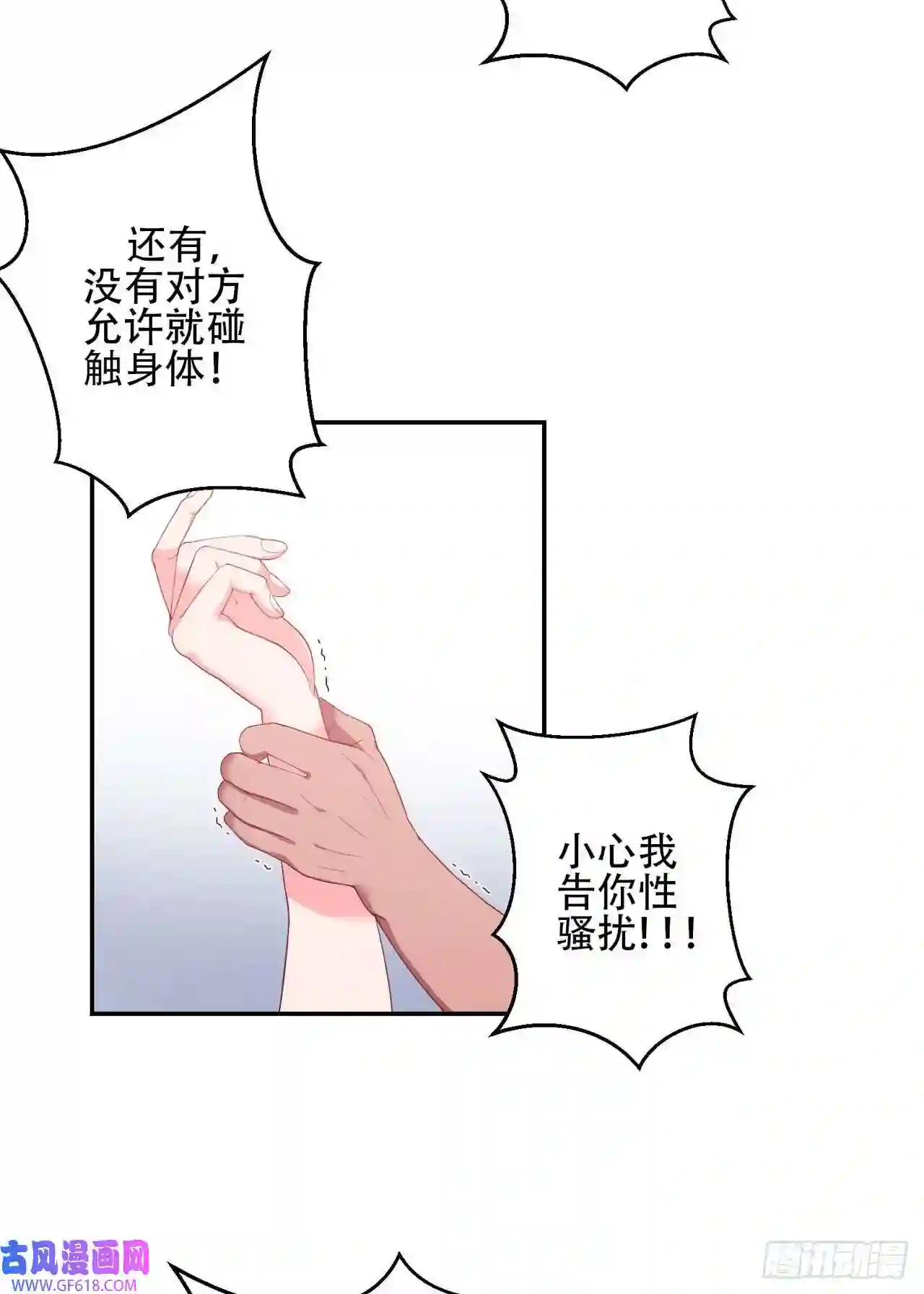 保护我方老公第1话