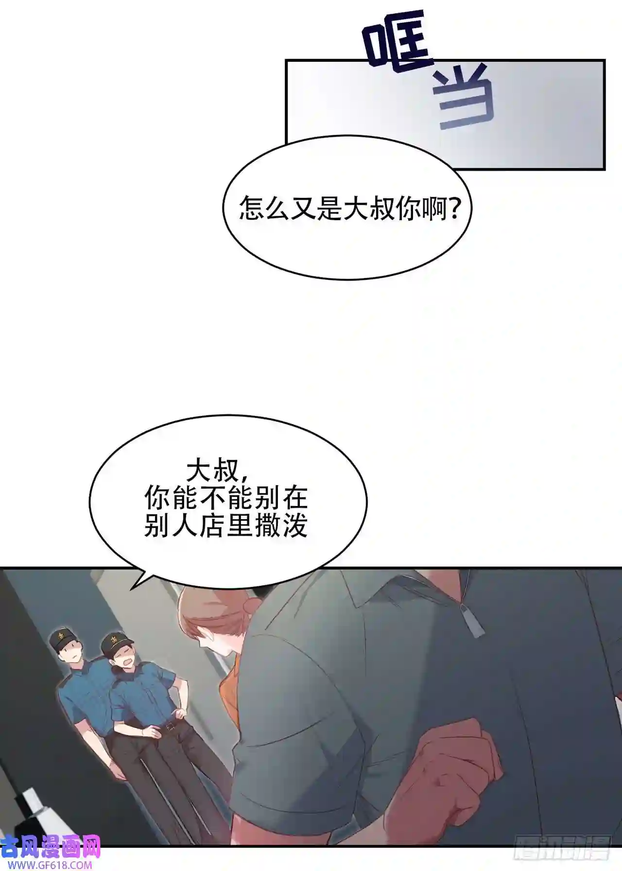 保护我方老公第1话