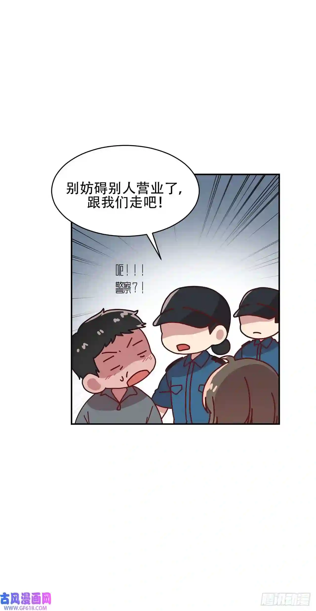 保护我方老公第1话