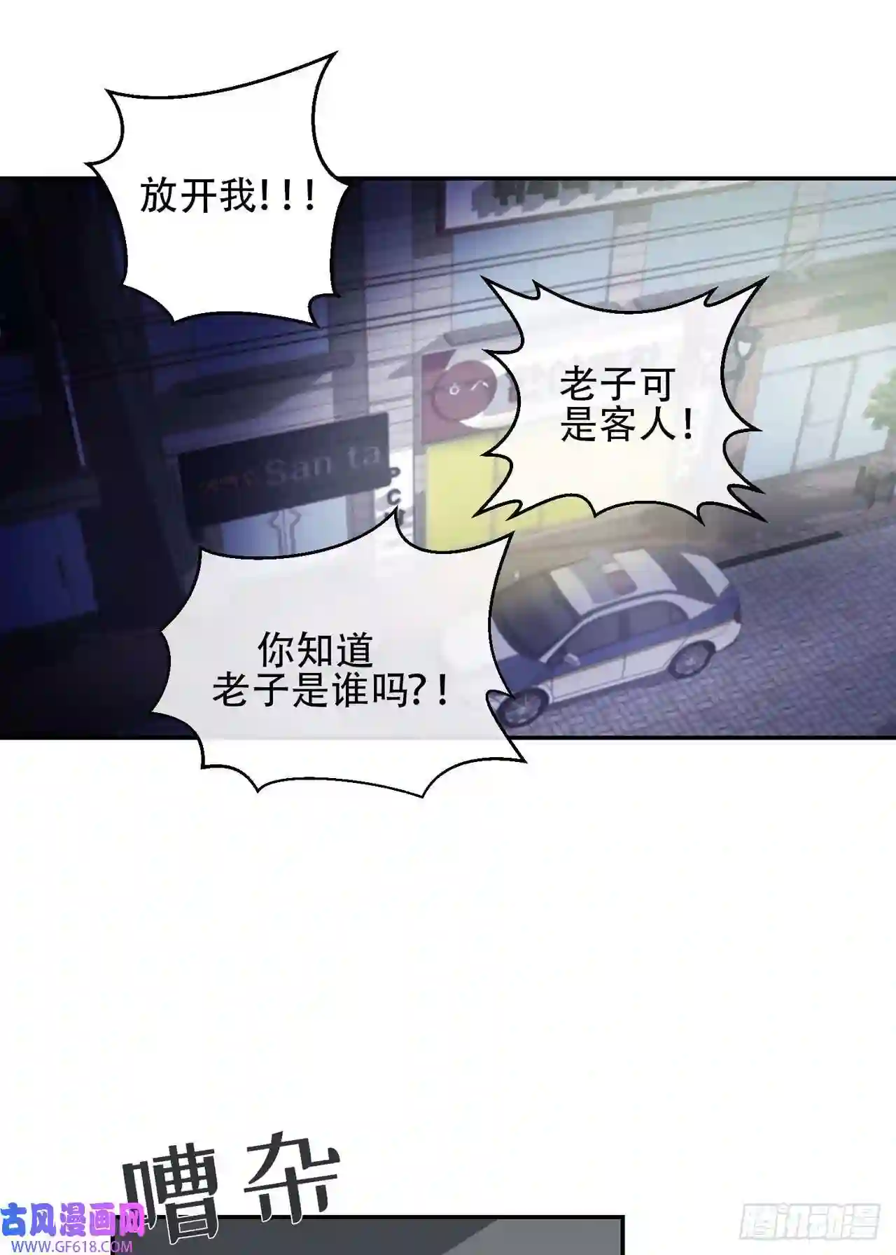 保护我方老公第1话