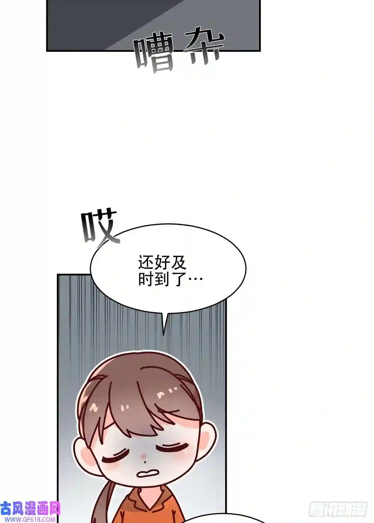 保护我方老公第1话