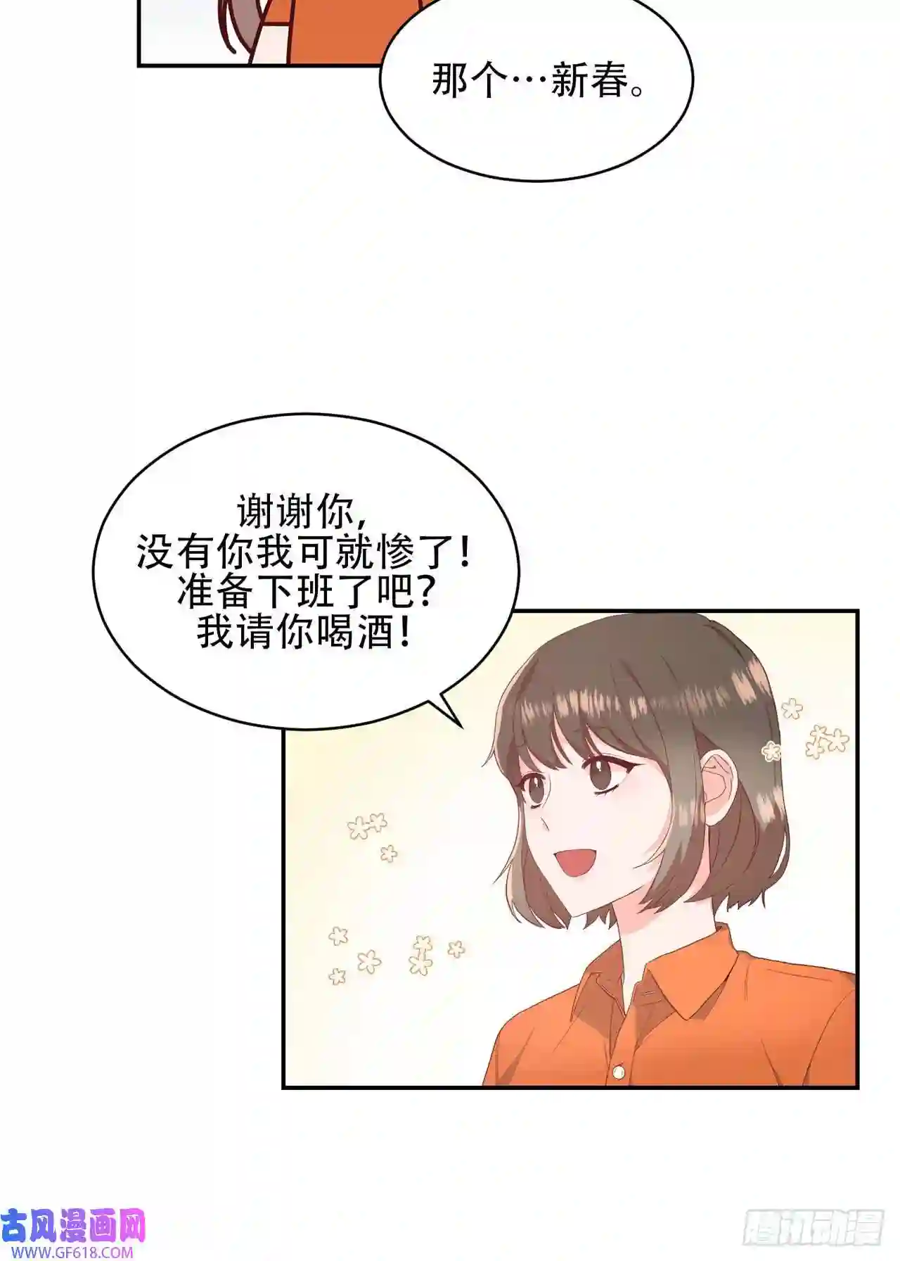 保护我方老公第1话
