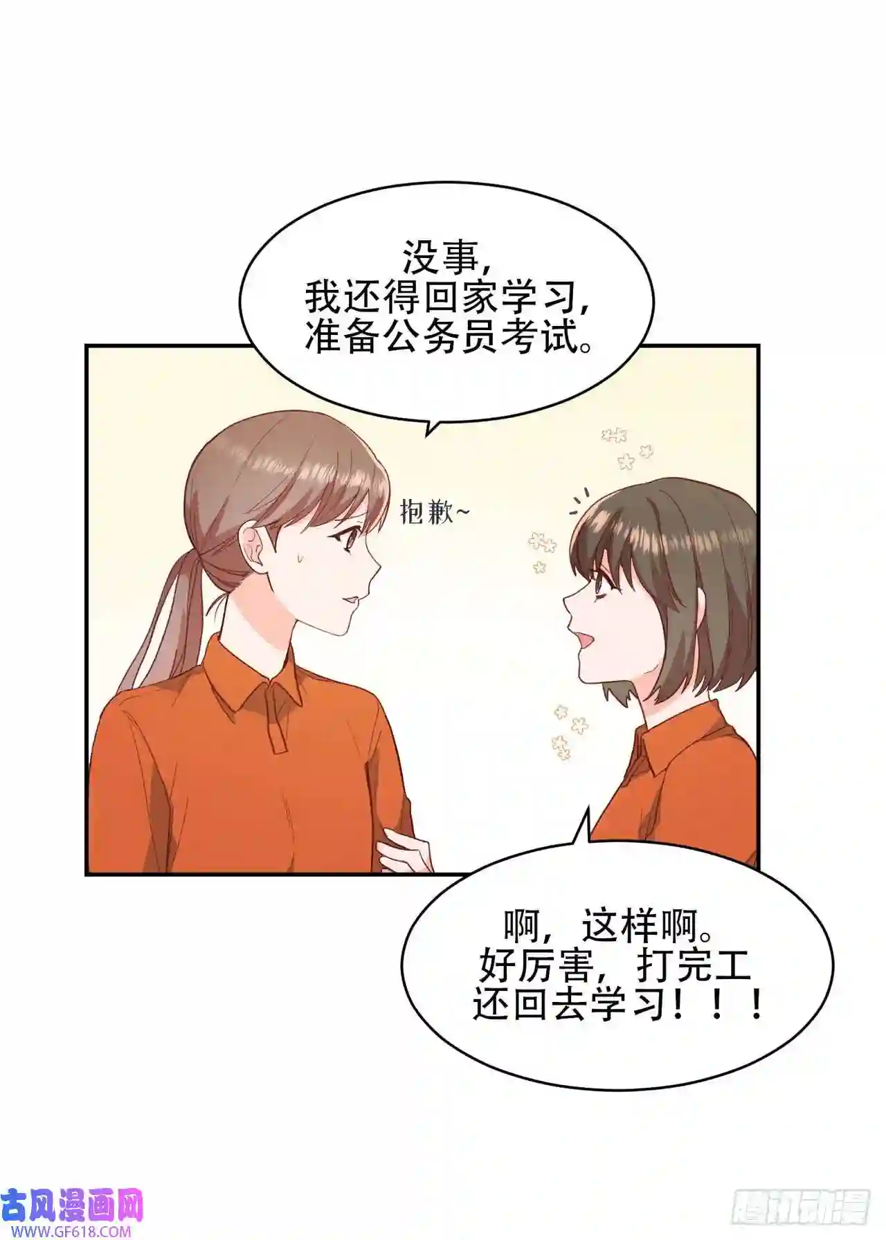 保护我方老公第1话