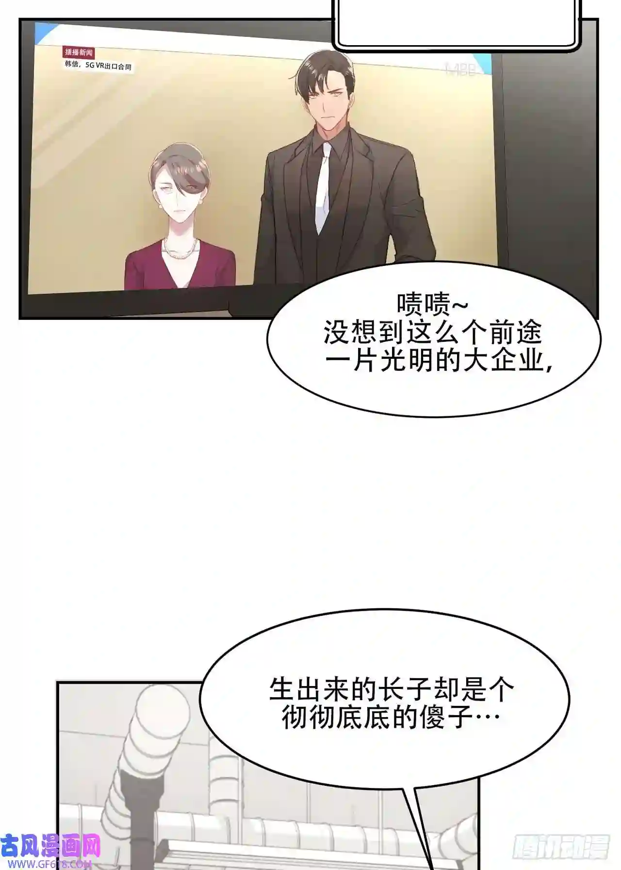 保护我方老公第1话