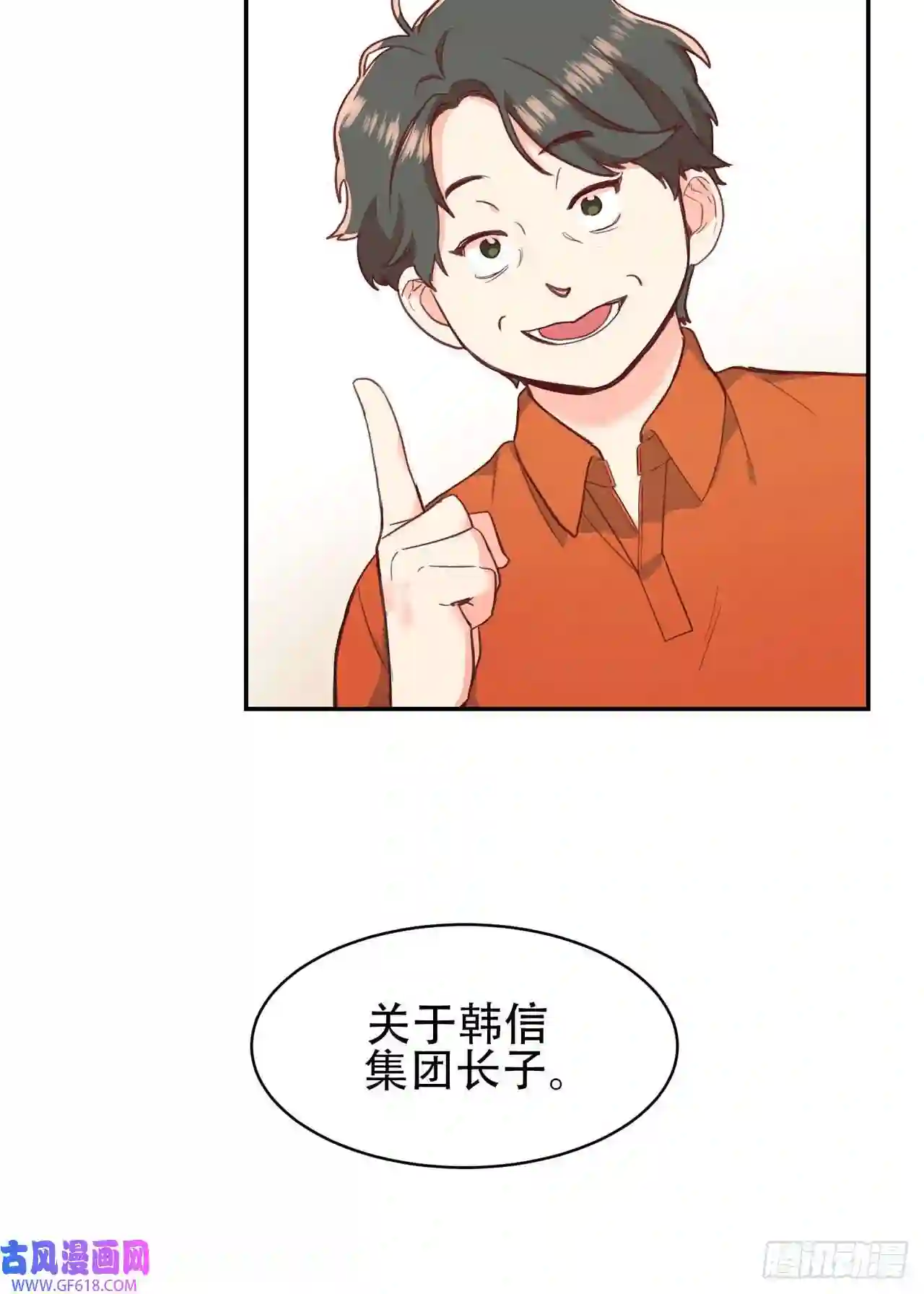 保护我方老公第1话