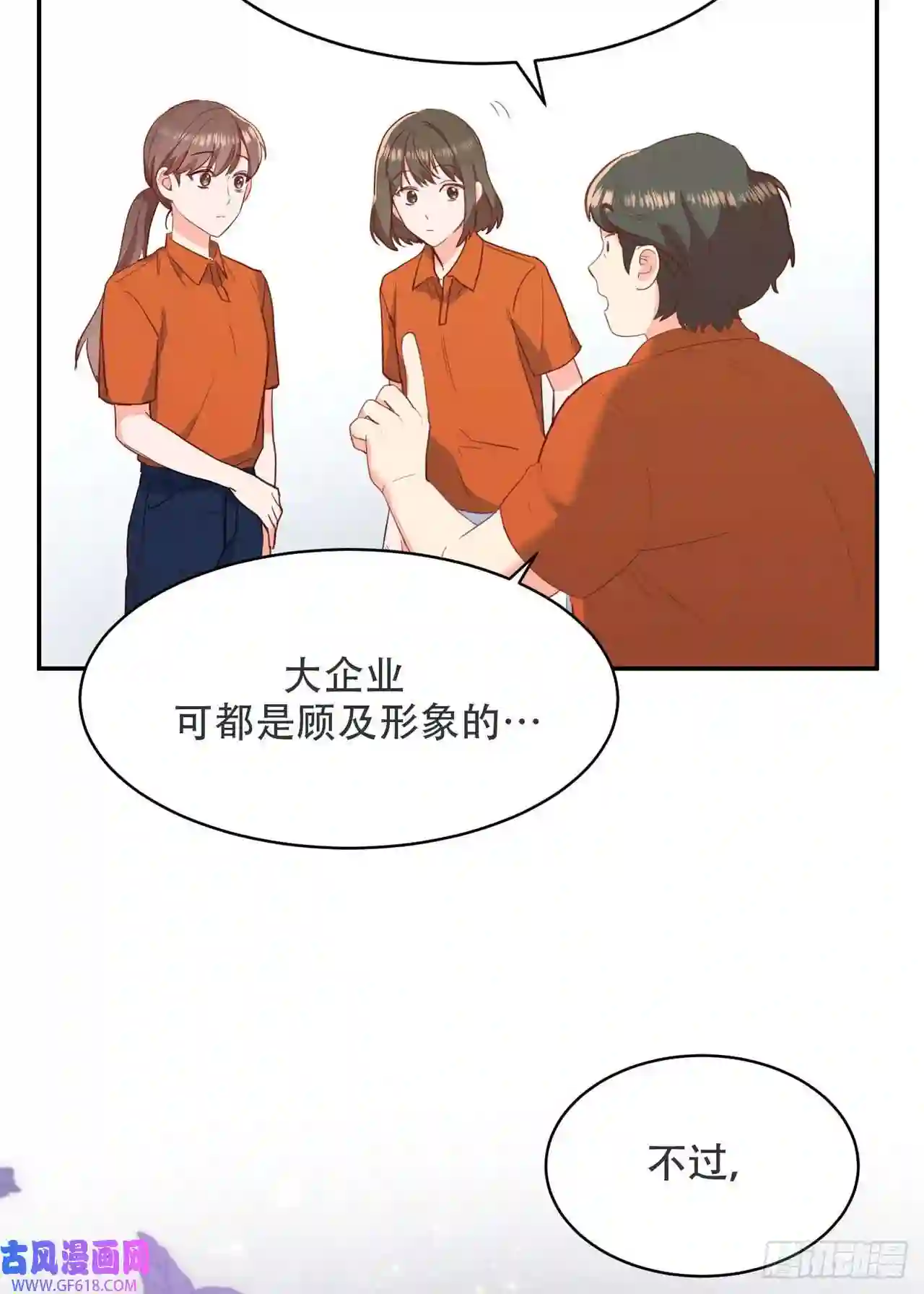 保护我方老公第1话