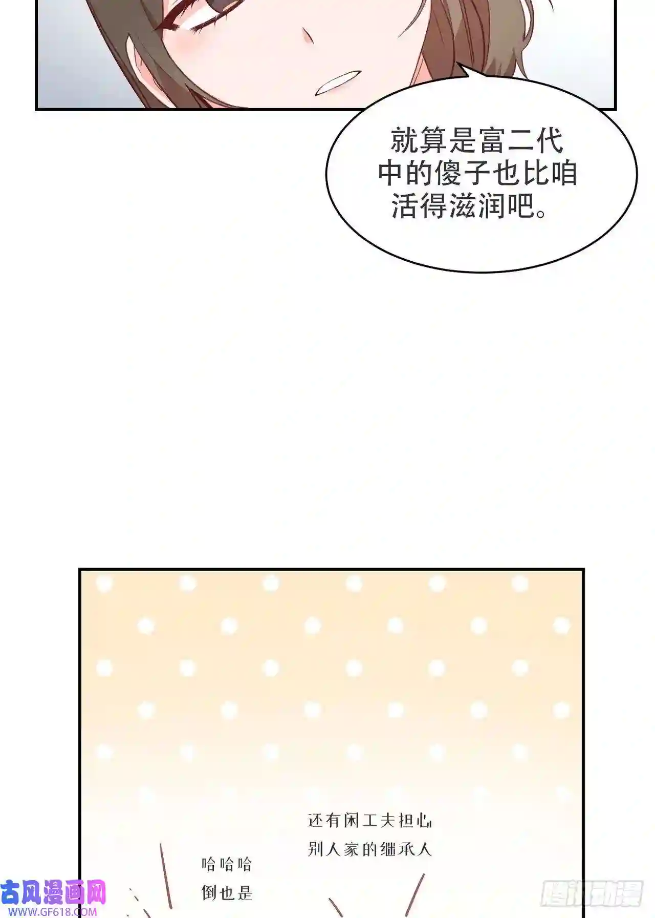 保护我方老公第1话