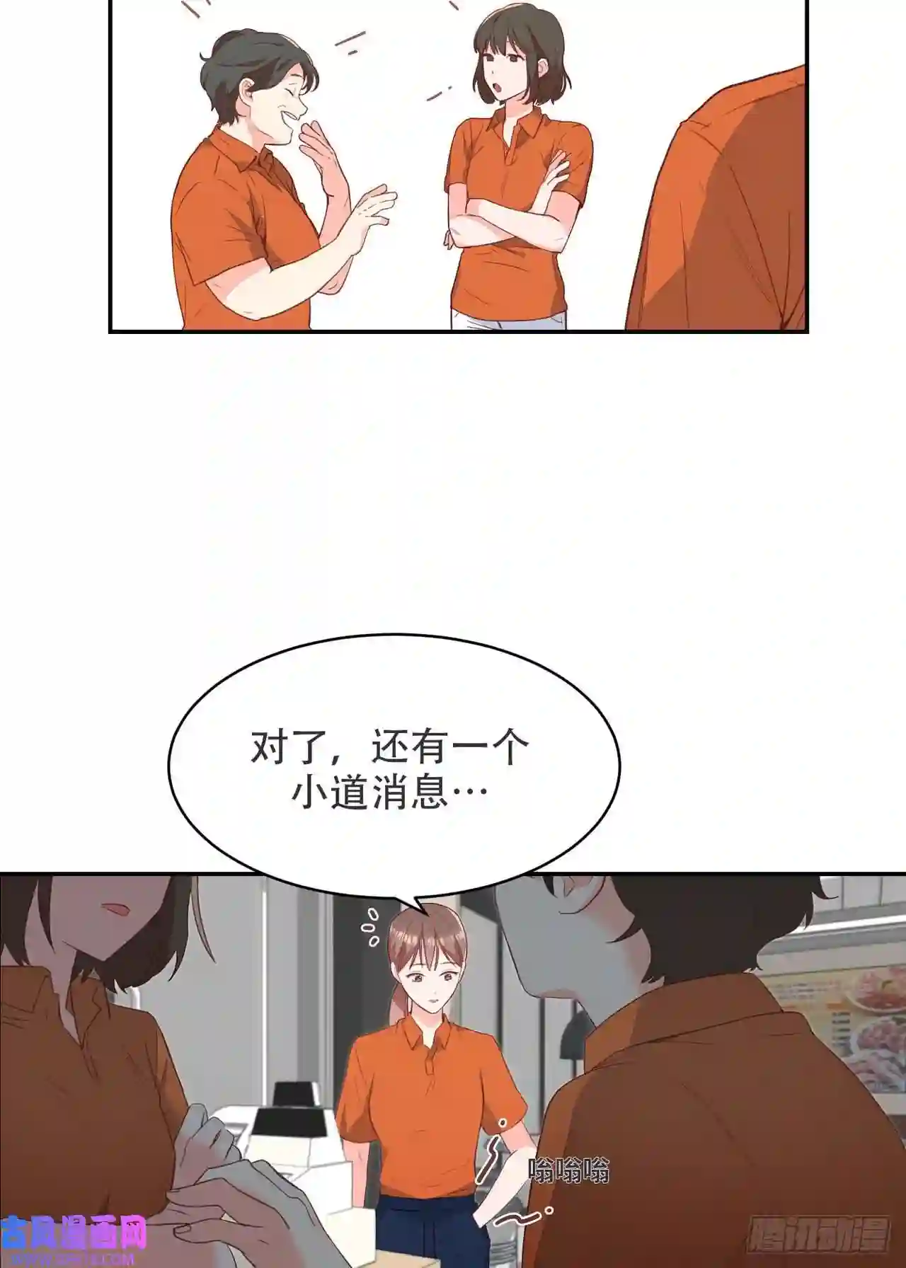 保护我方老公第1话