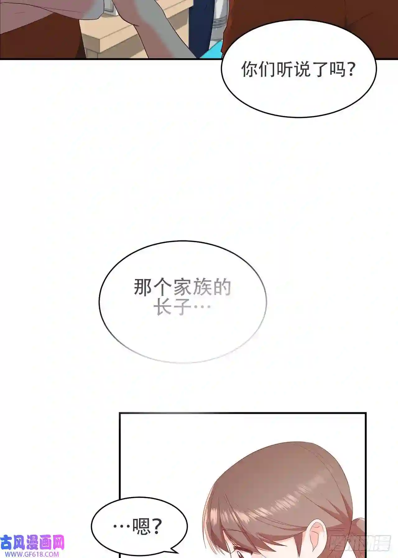 保护我方老公第1话