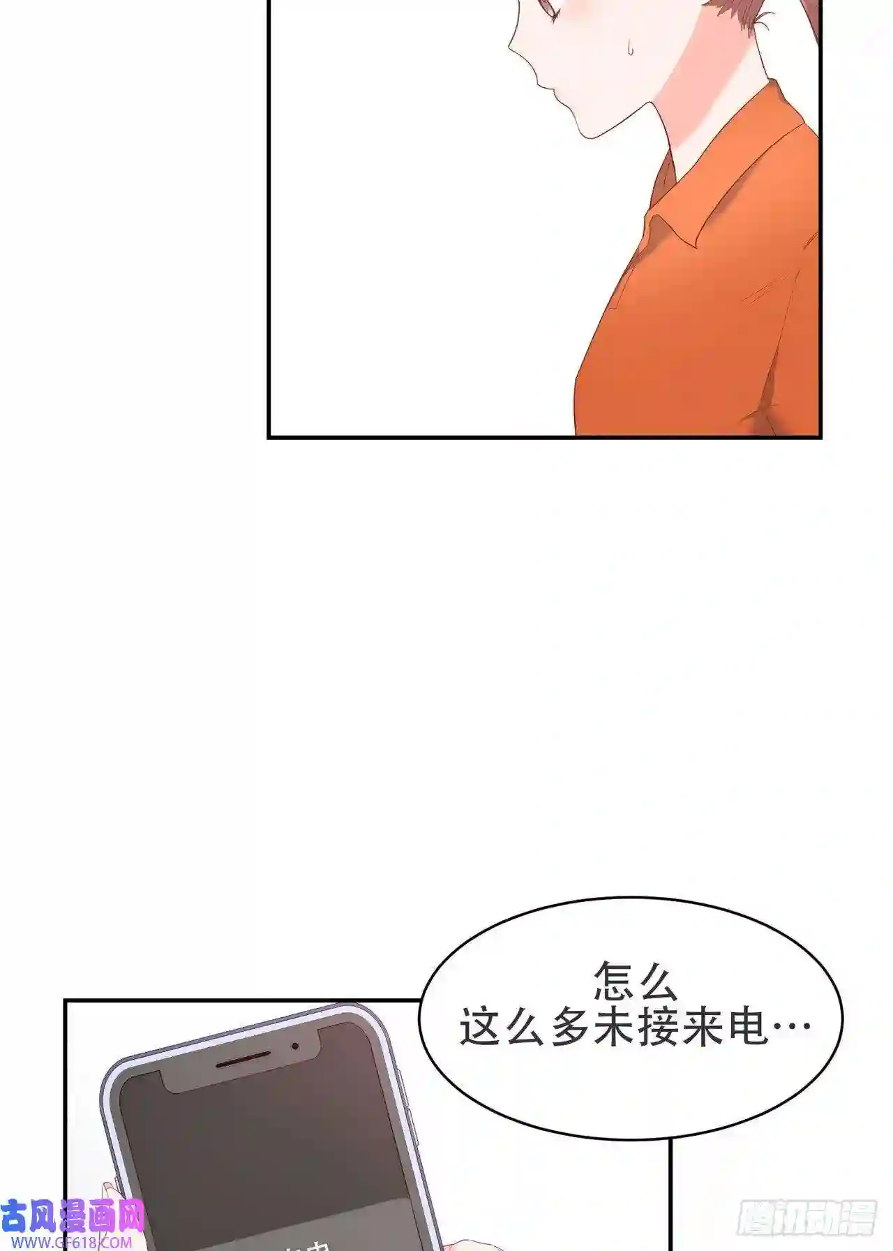 保护我方老公第1话