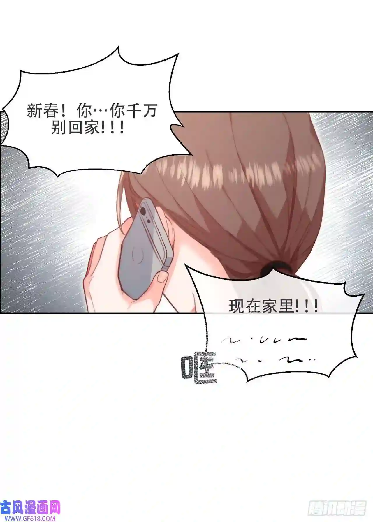 保护我方老公第1话