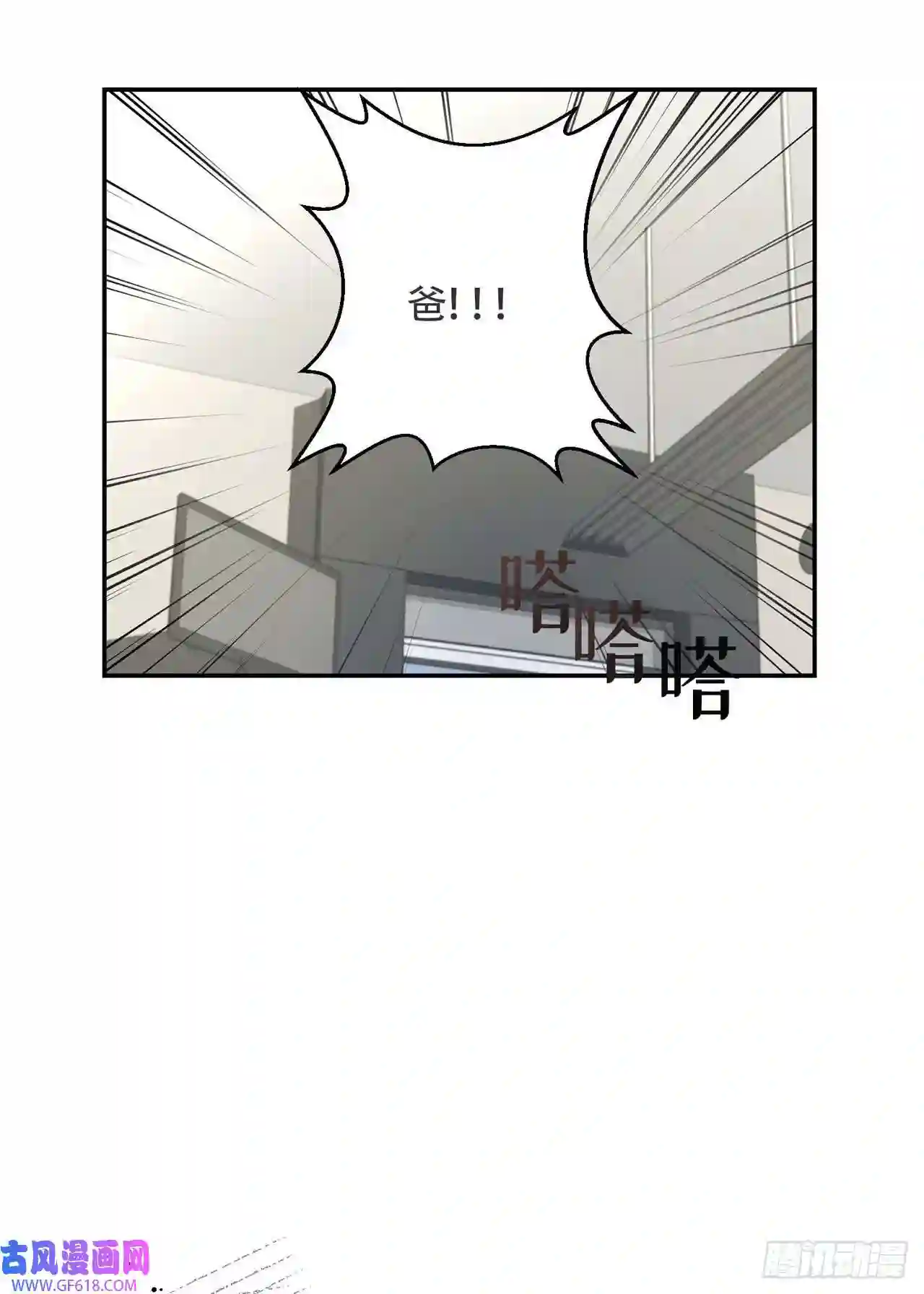 保护我方老公第1话