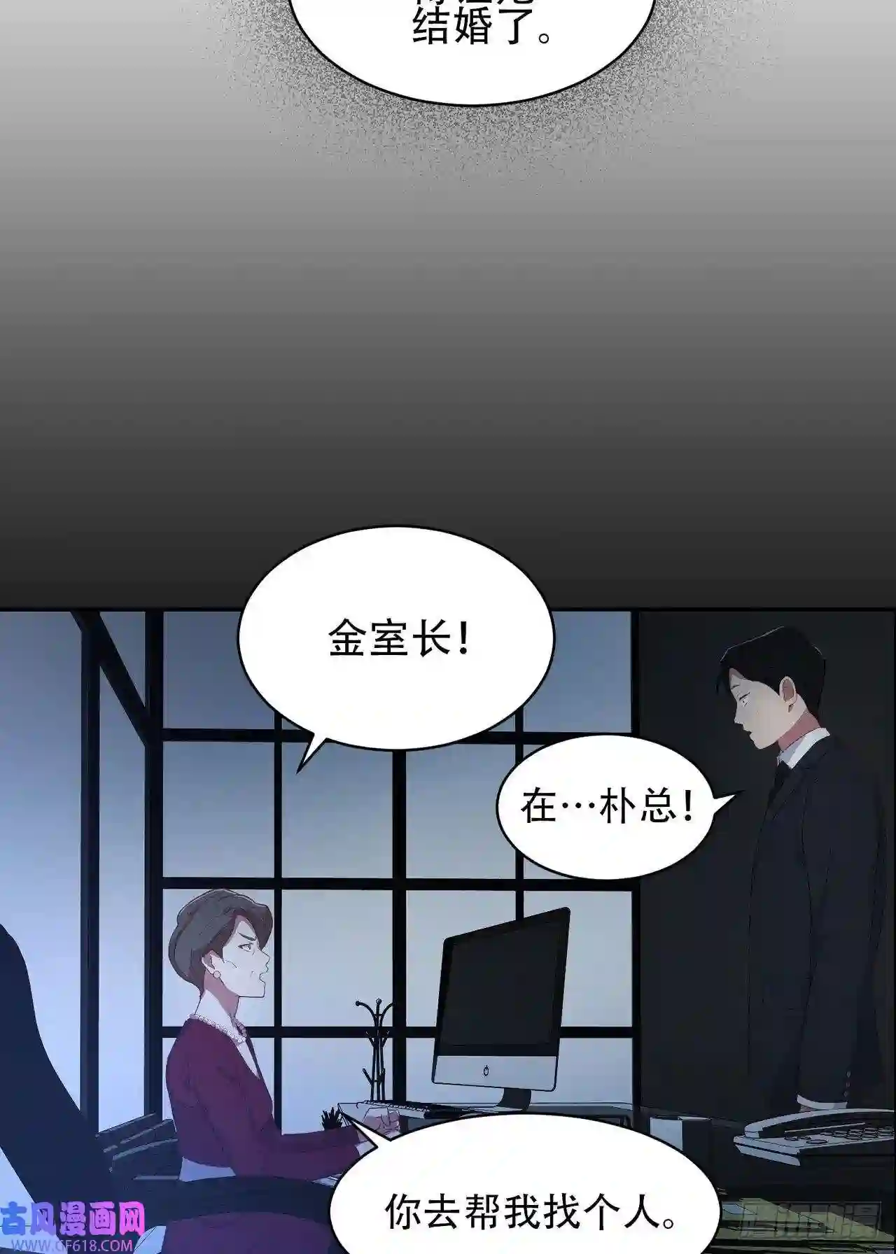 保护我方老公第1话
