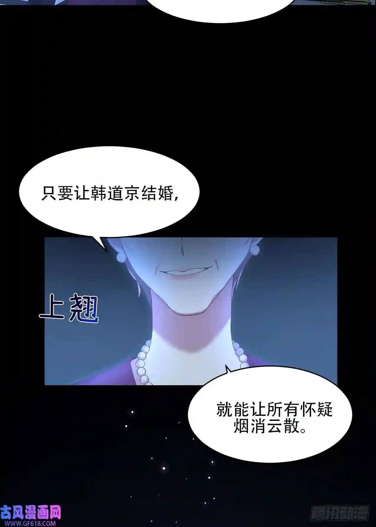 保护我方老公第1话