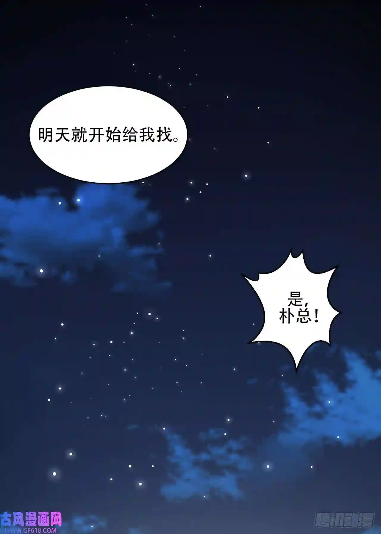 保护我方老公第1话