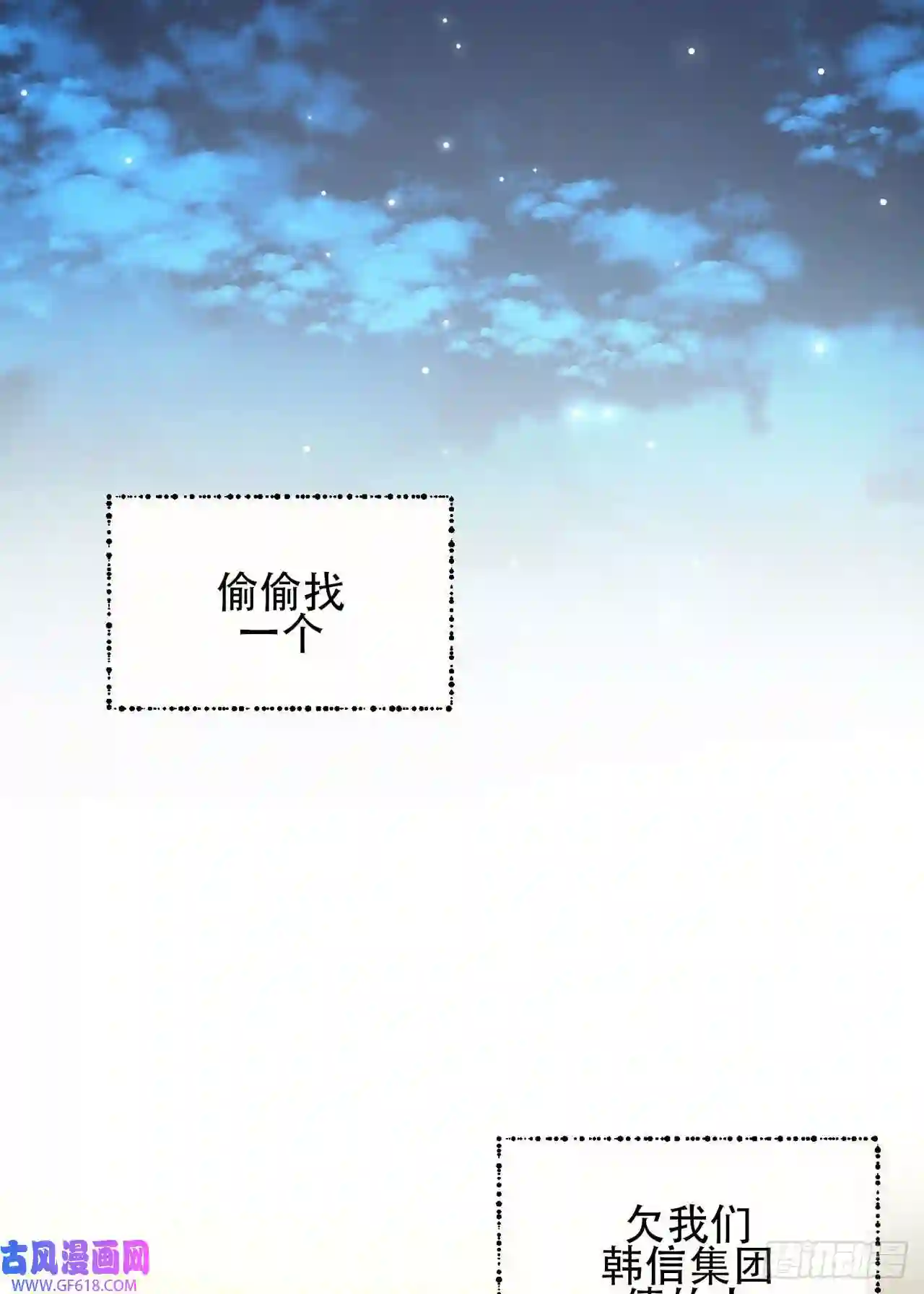 保护我方老公第1话