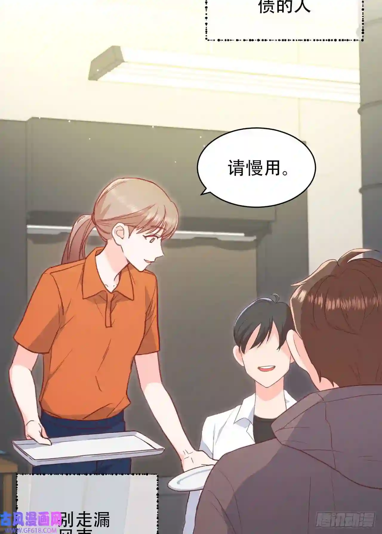 保护我方老公第1话