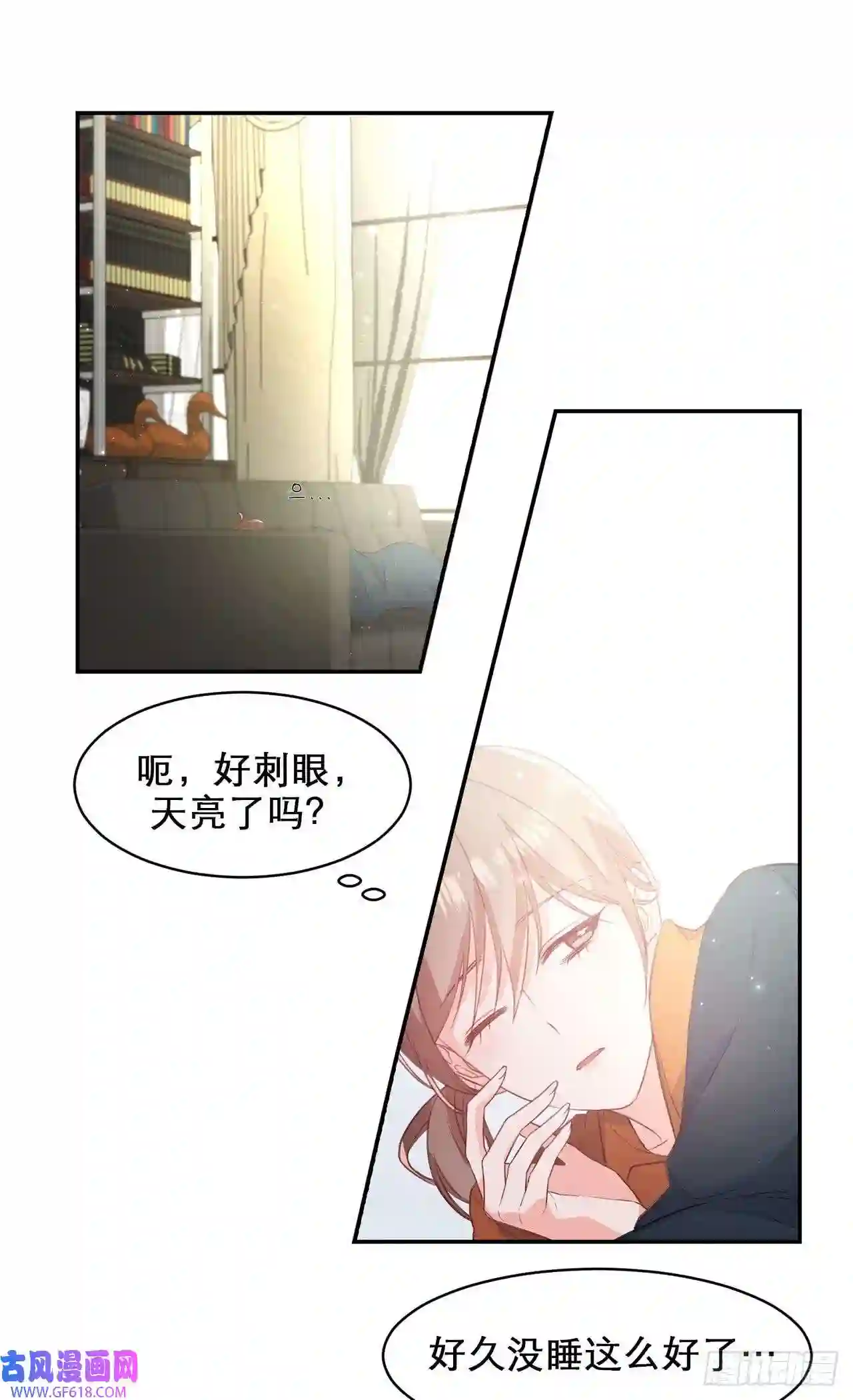 保护我方老公第4话