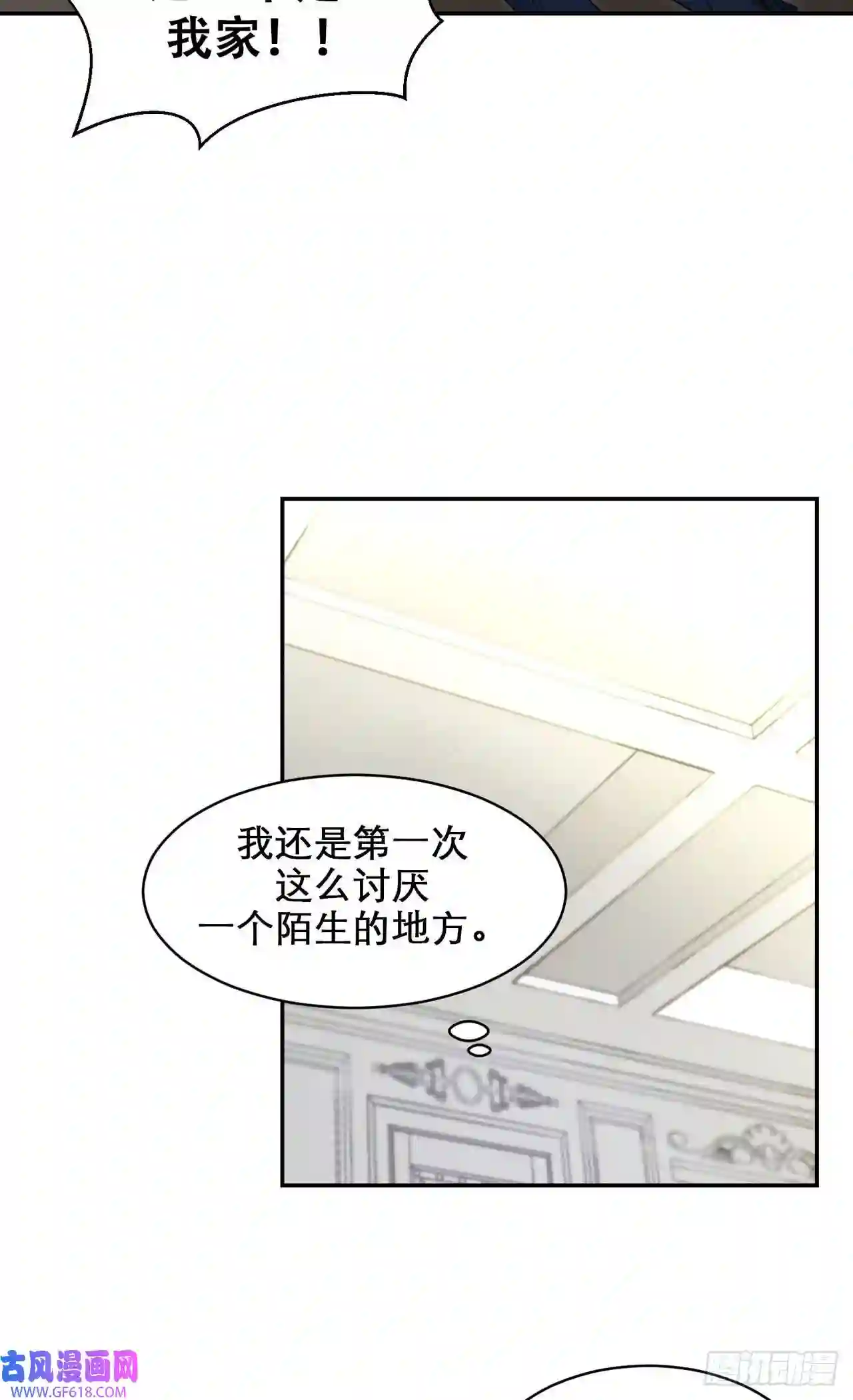 保护我方老公第4话