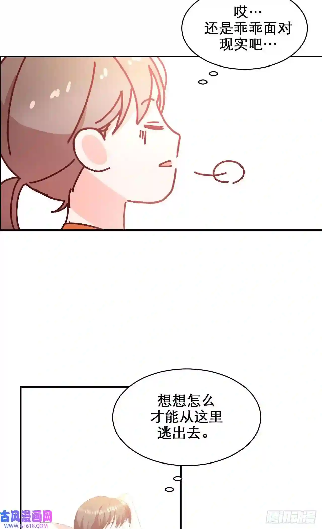 保护我方老公第4话