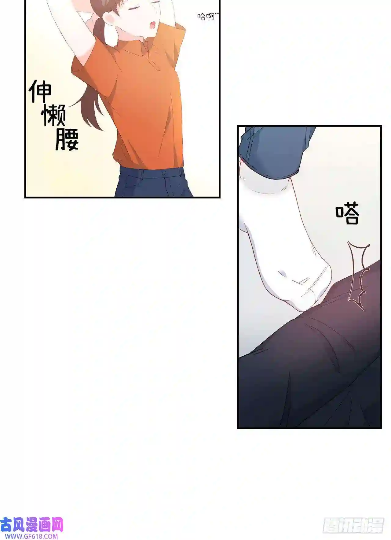 保护我方老公第4话