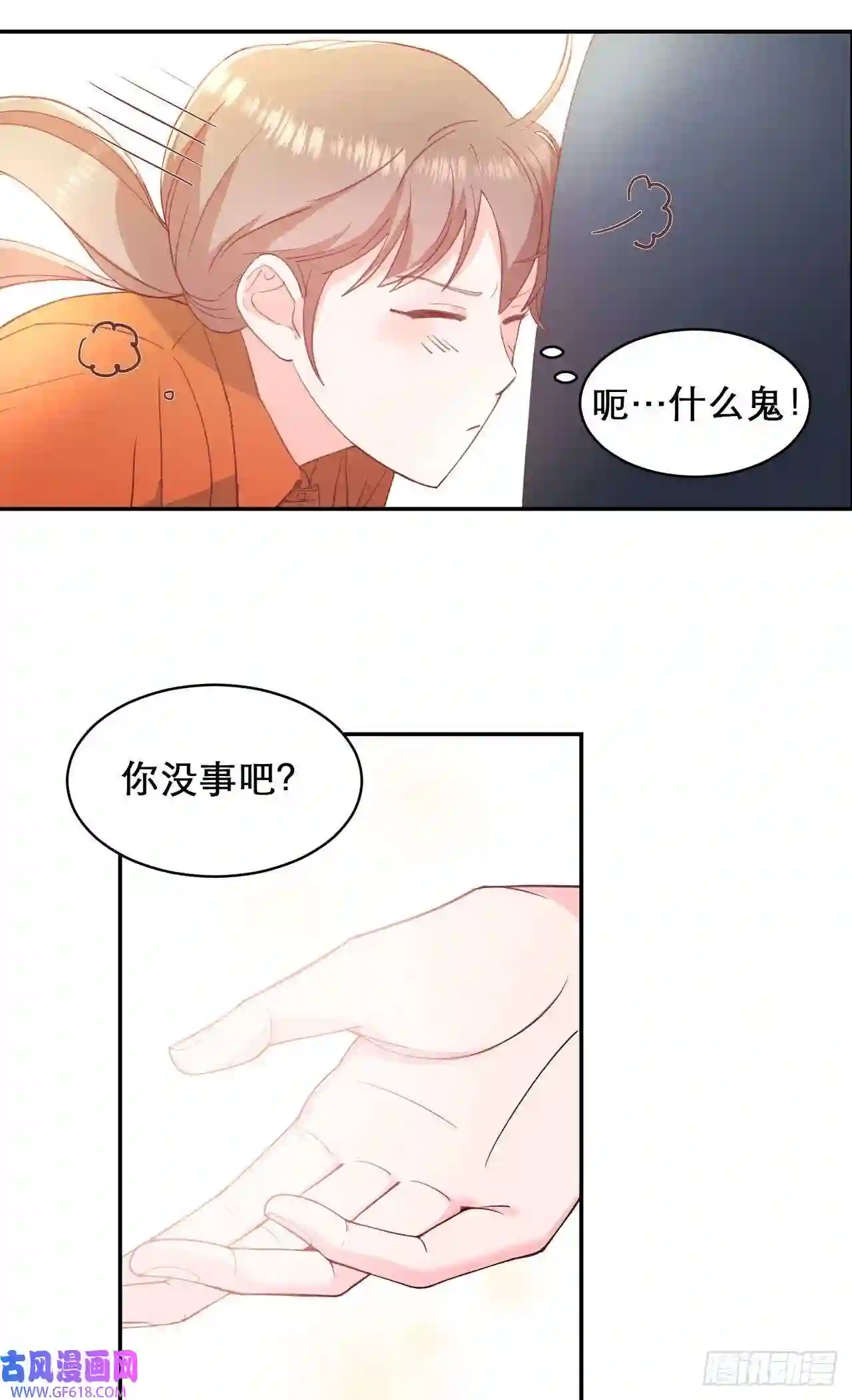 保护我方老公第4话