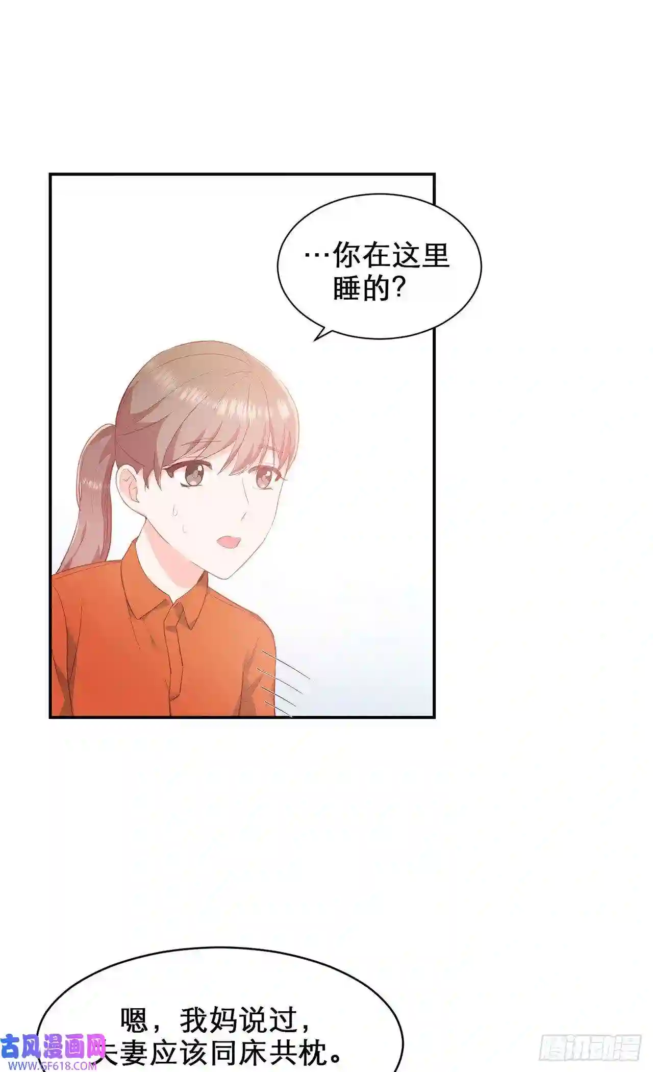 保护我方老公第4话