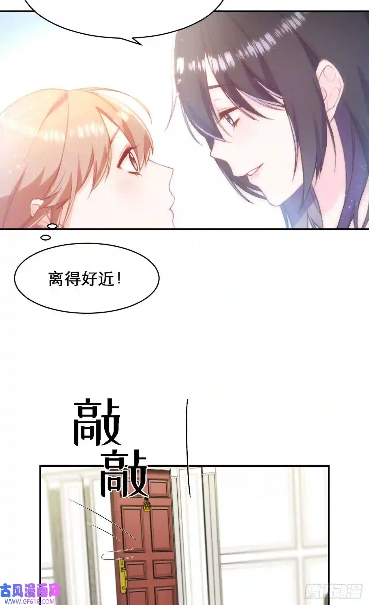 保护我方老公第4话