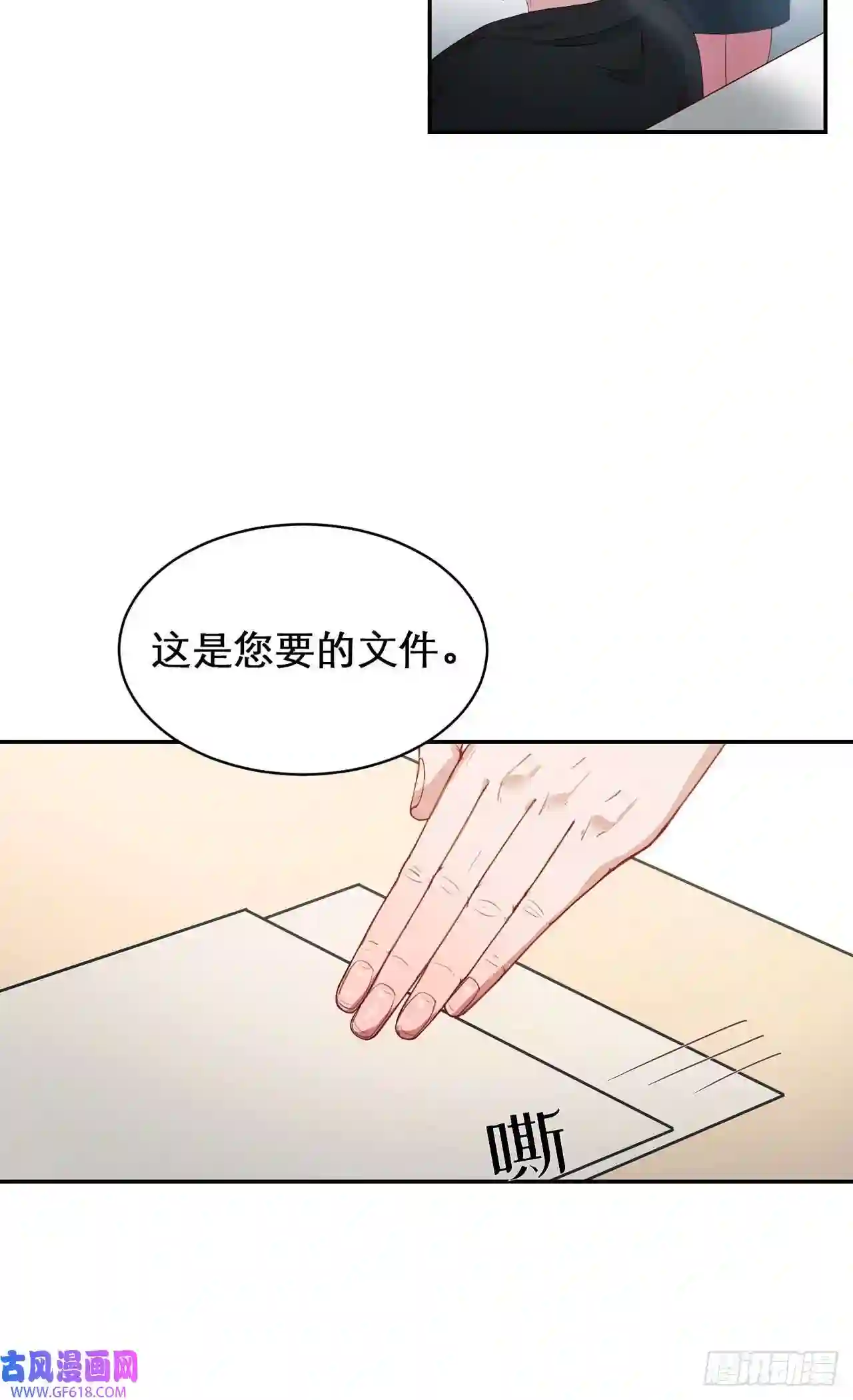 保护我方老公第4话