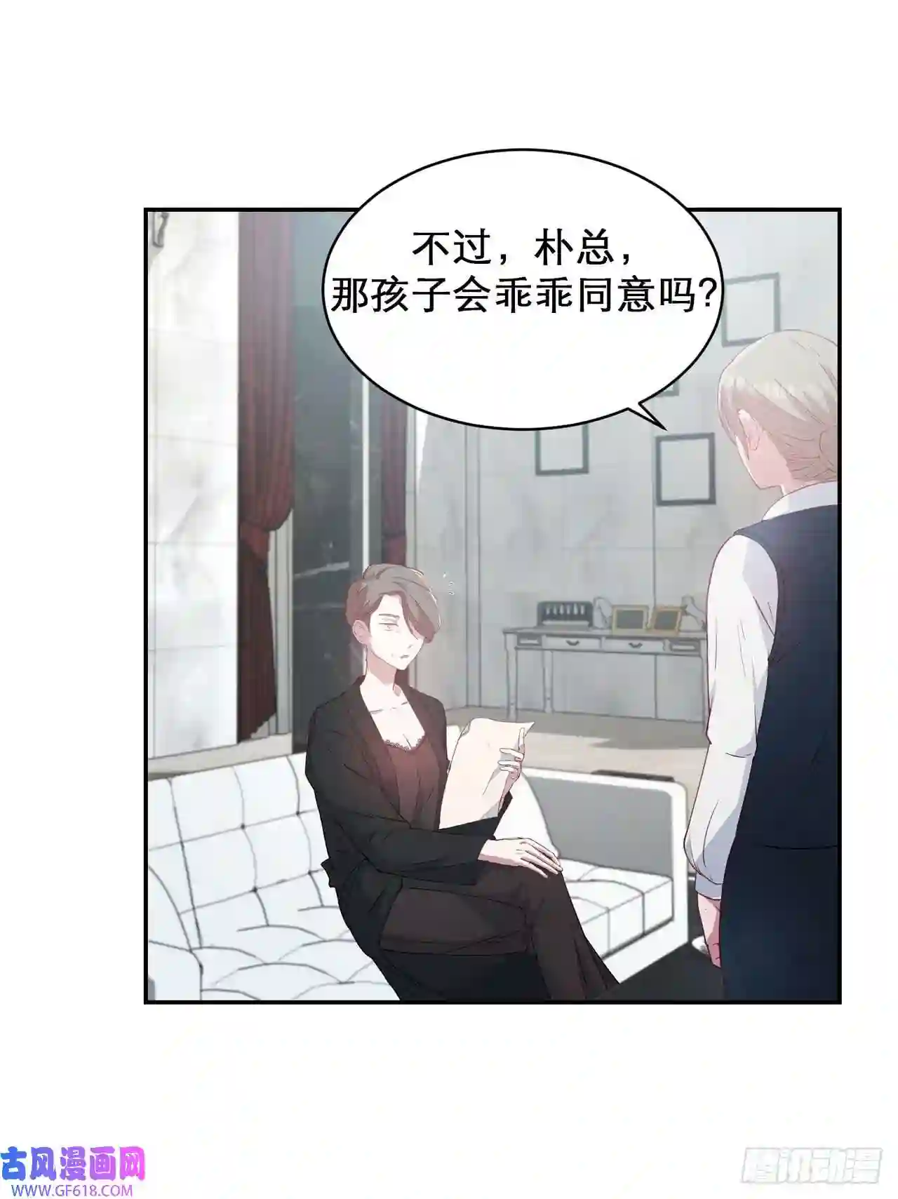 保护我方老公第4话