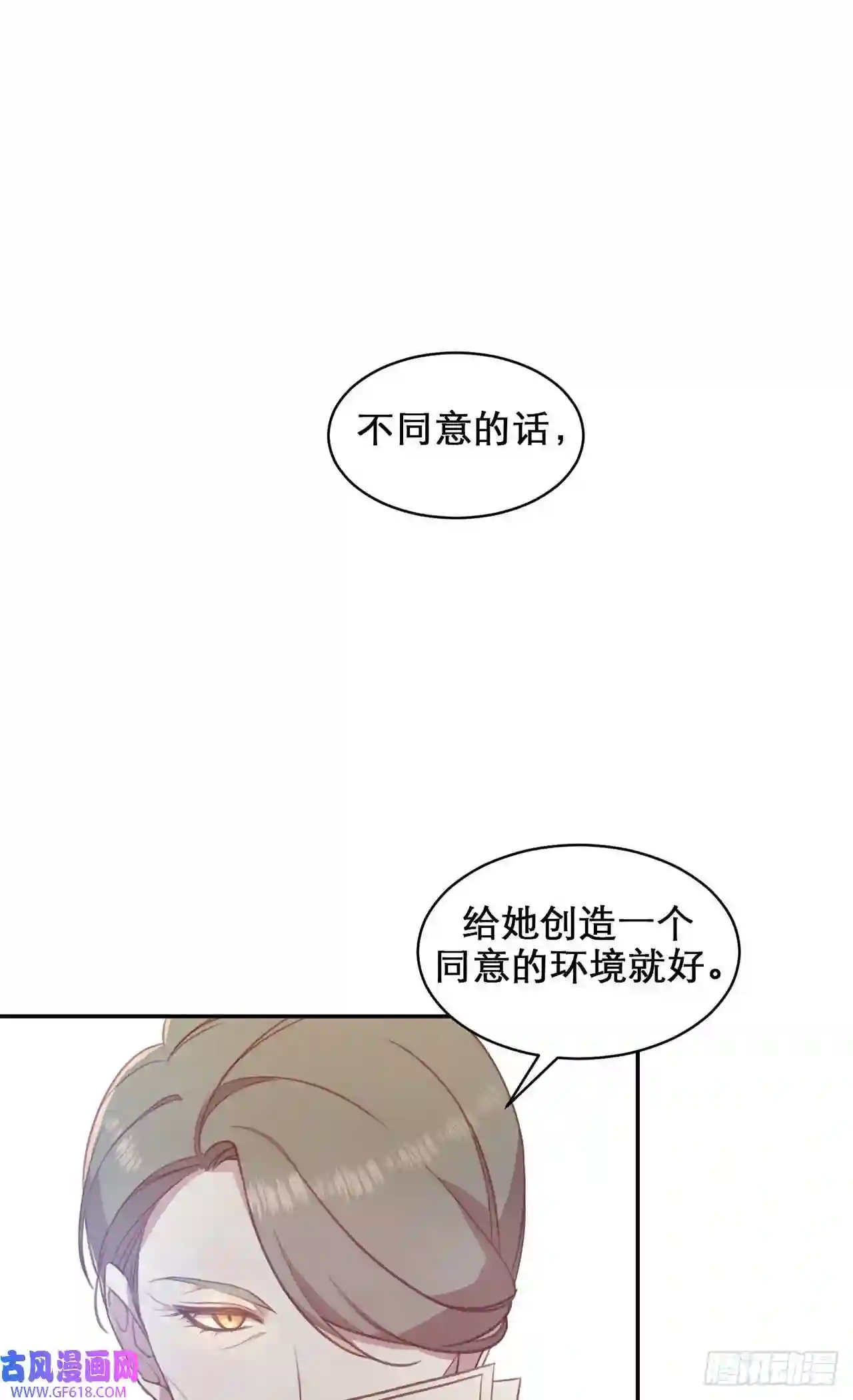 保护我方老公第4话