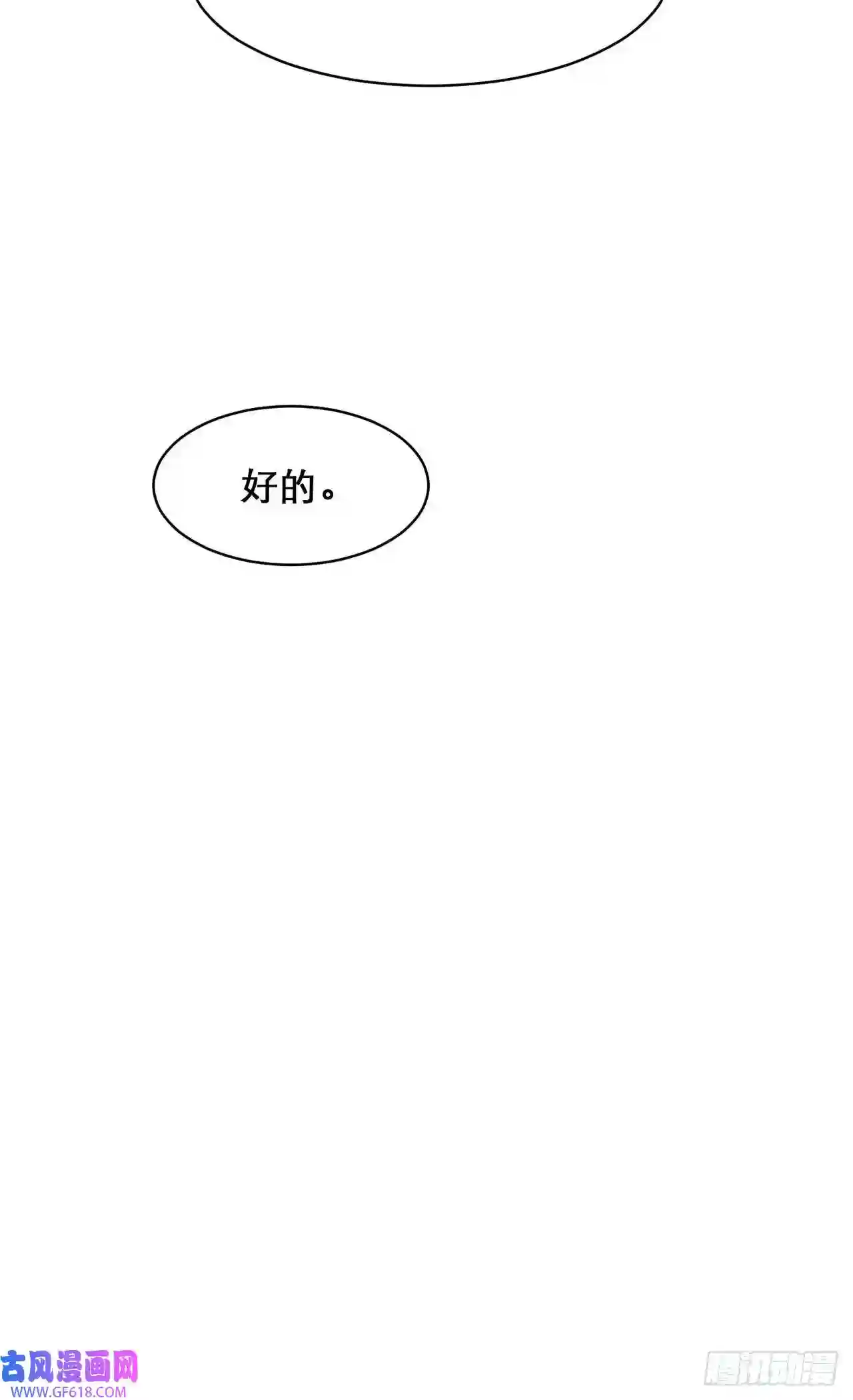 保护我方老公第4话