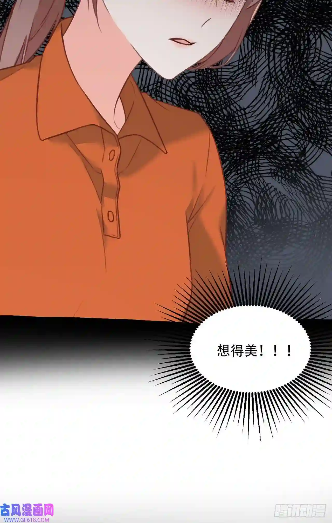 保护我方老公第6话