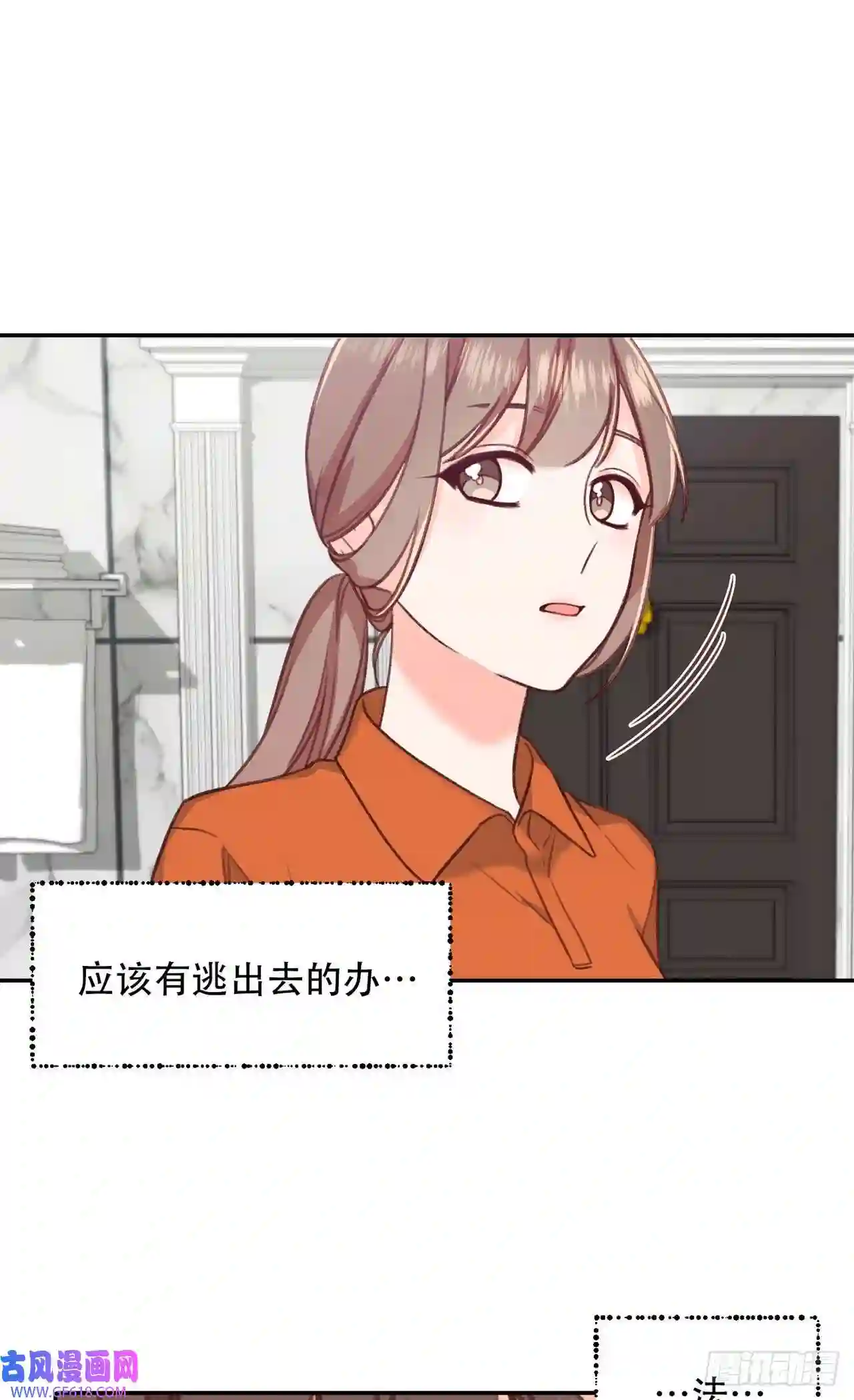 保护我方老公第6话