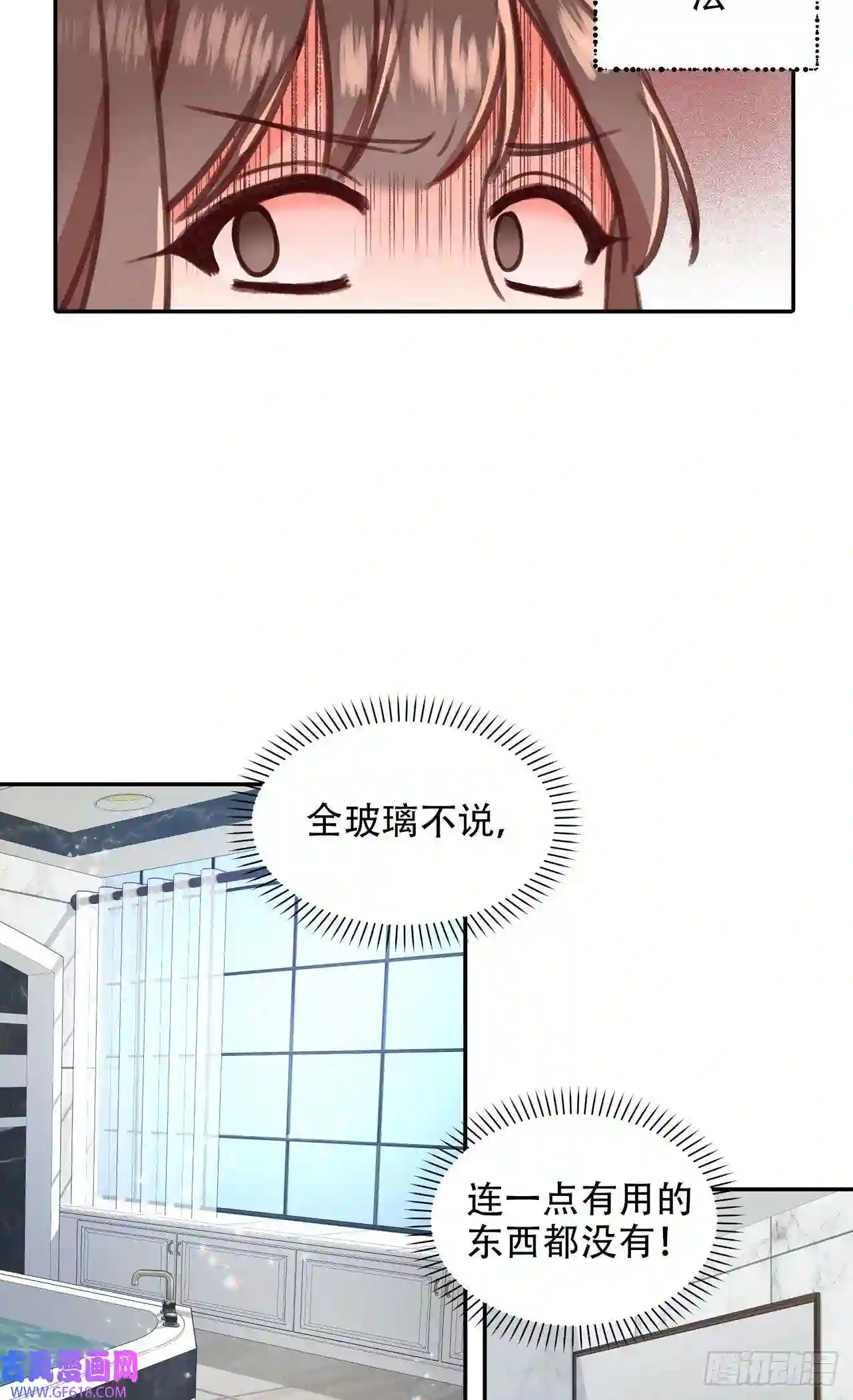 保护我方老公第6话