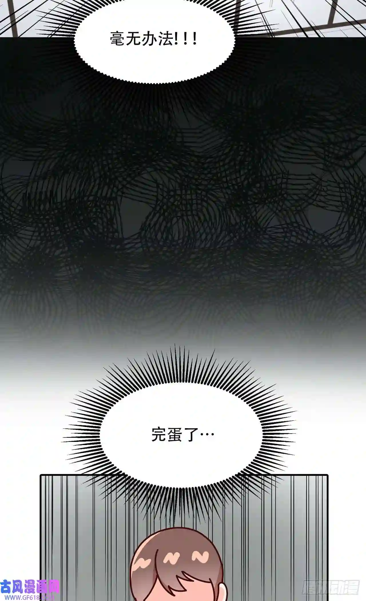 保护我方老公第6话
