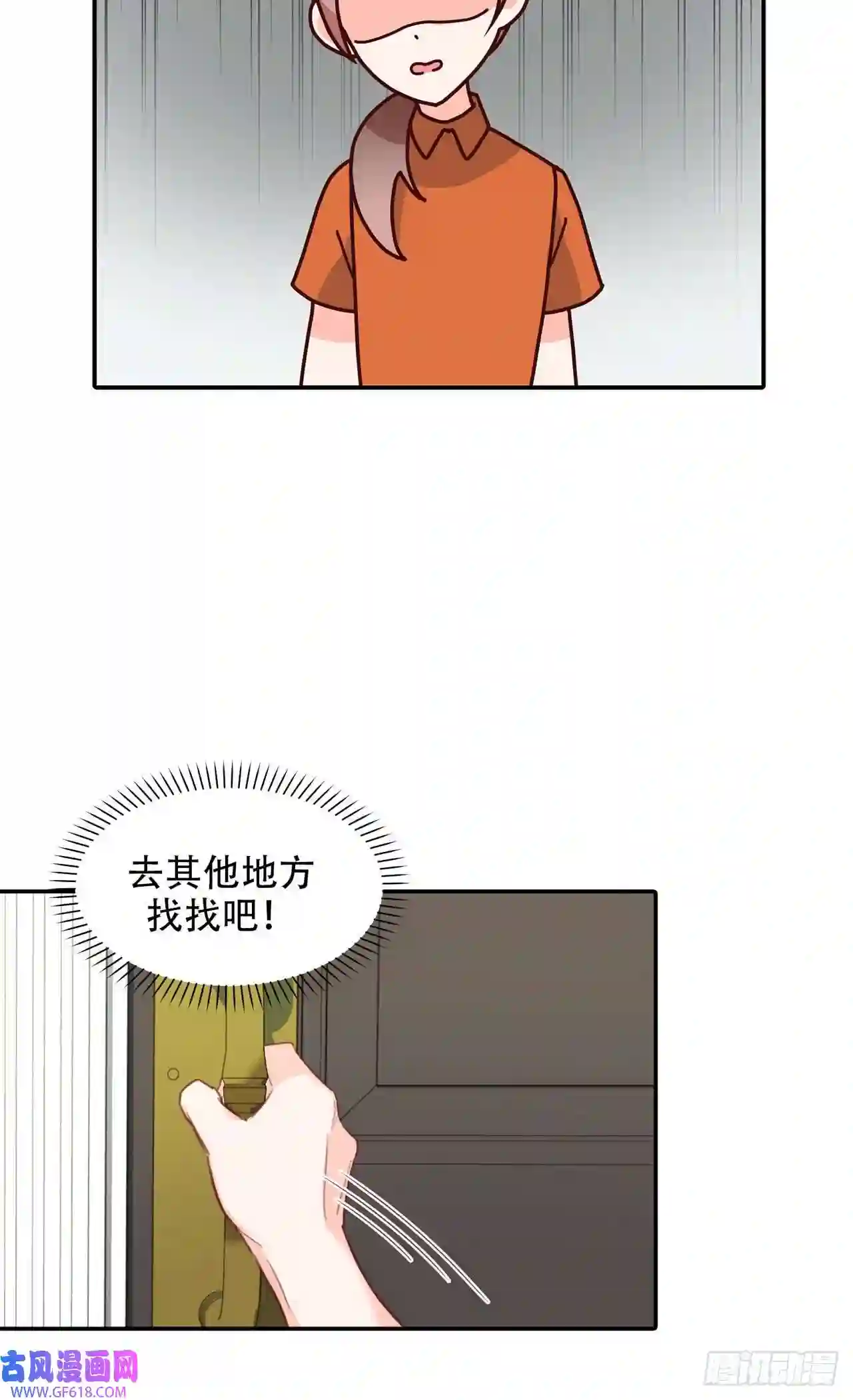 保护我方老公第6话