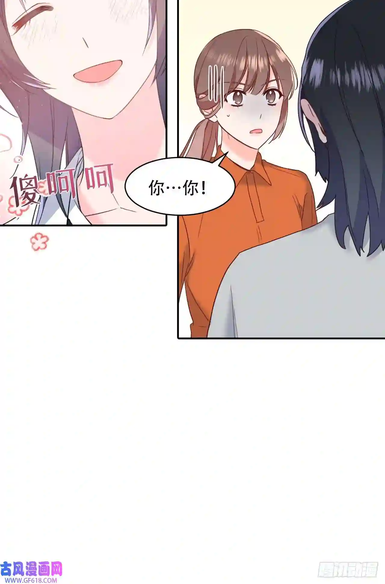 保护我方老公第6话