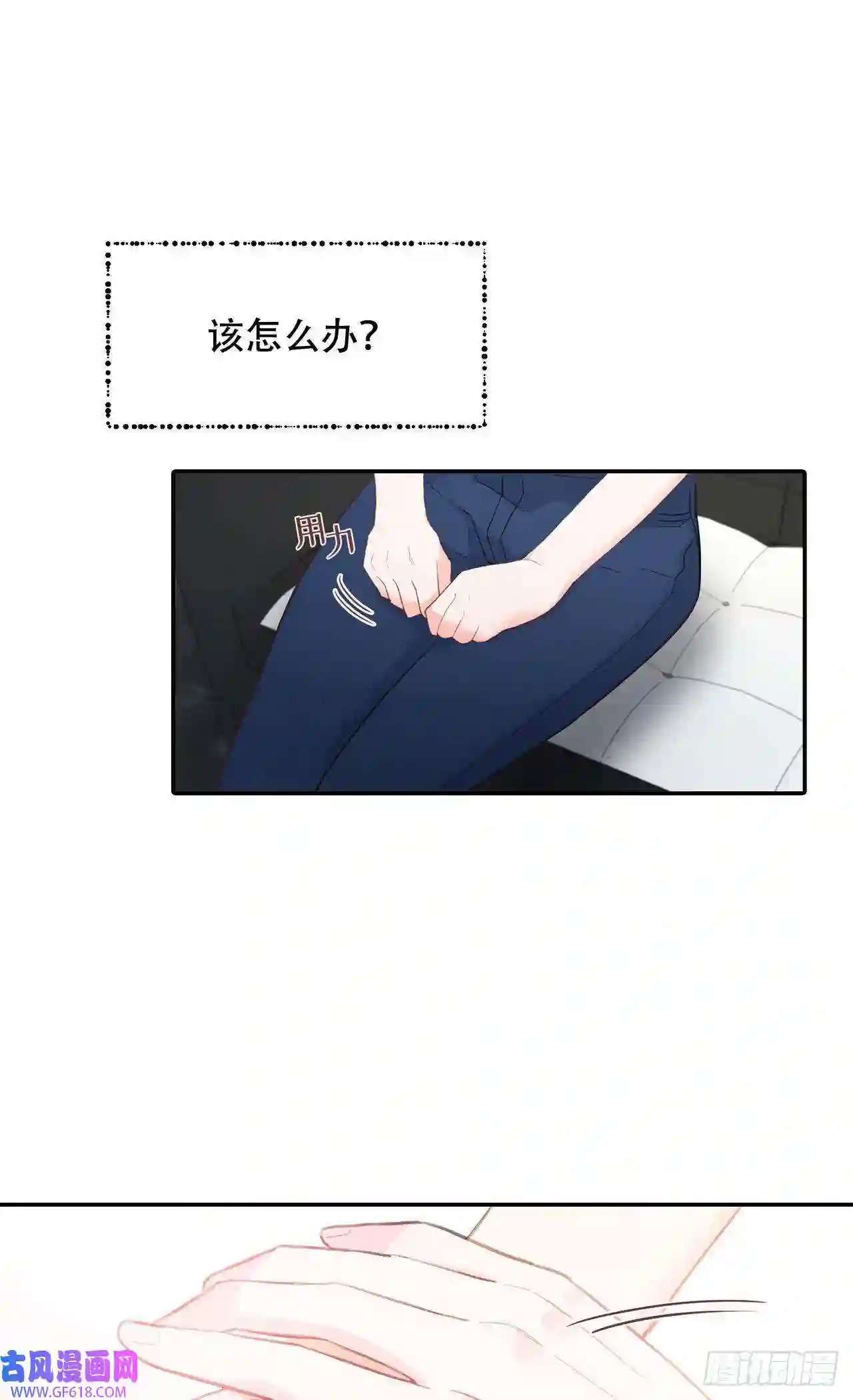 保护我方老公第6话