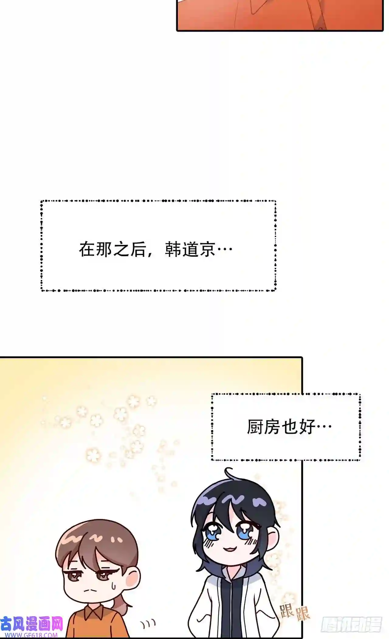 保护我方老公第6话