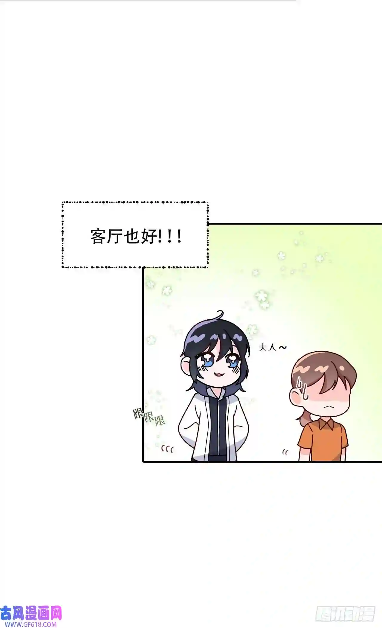 保护我方老公第6话